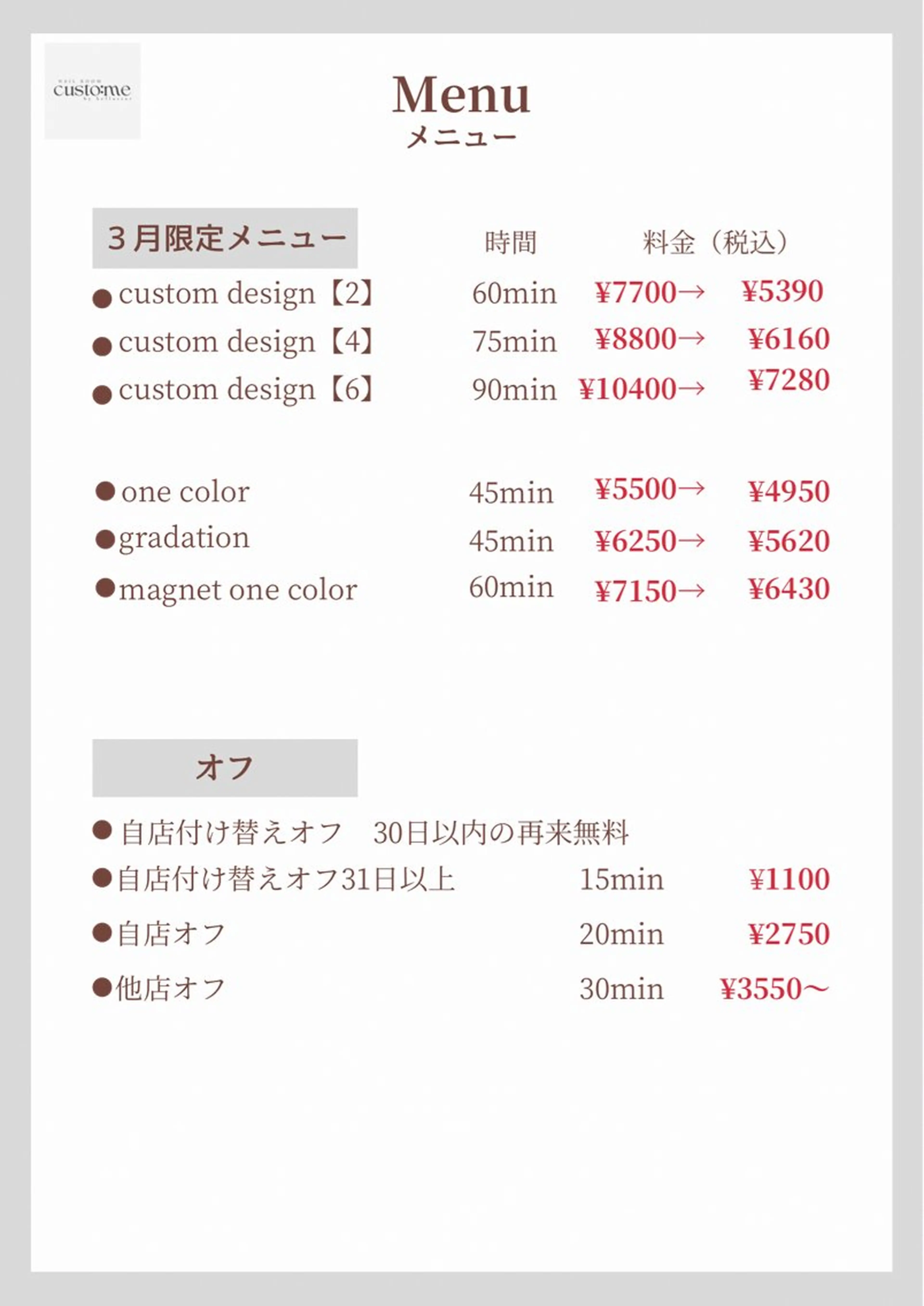 custo:me所属・custom：me shunaのネイルデザイン