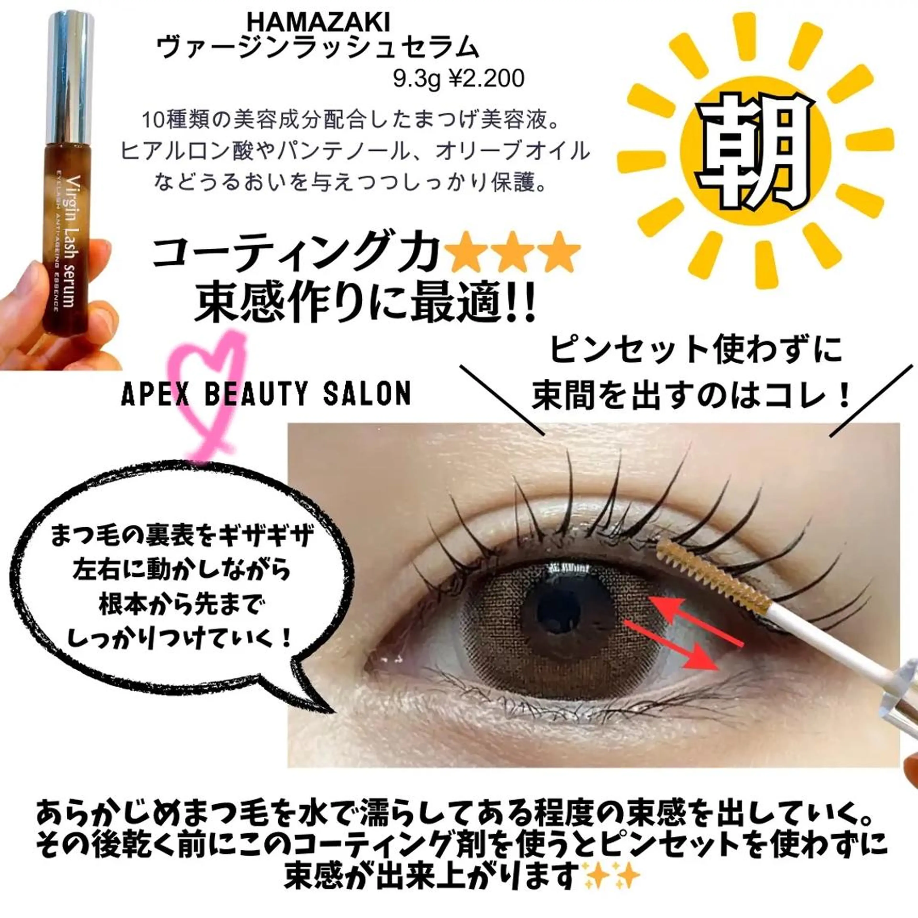 マツエク・マツパ APEX SALONのマツエク・マツパデザイン