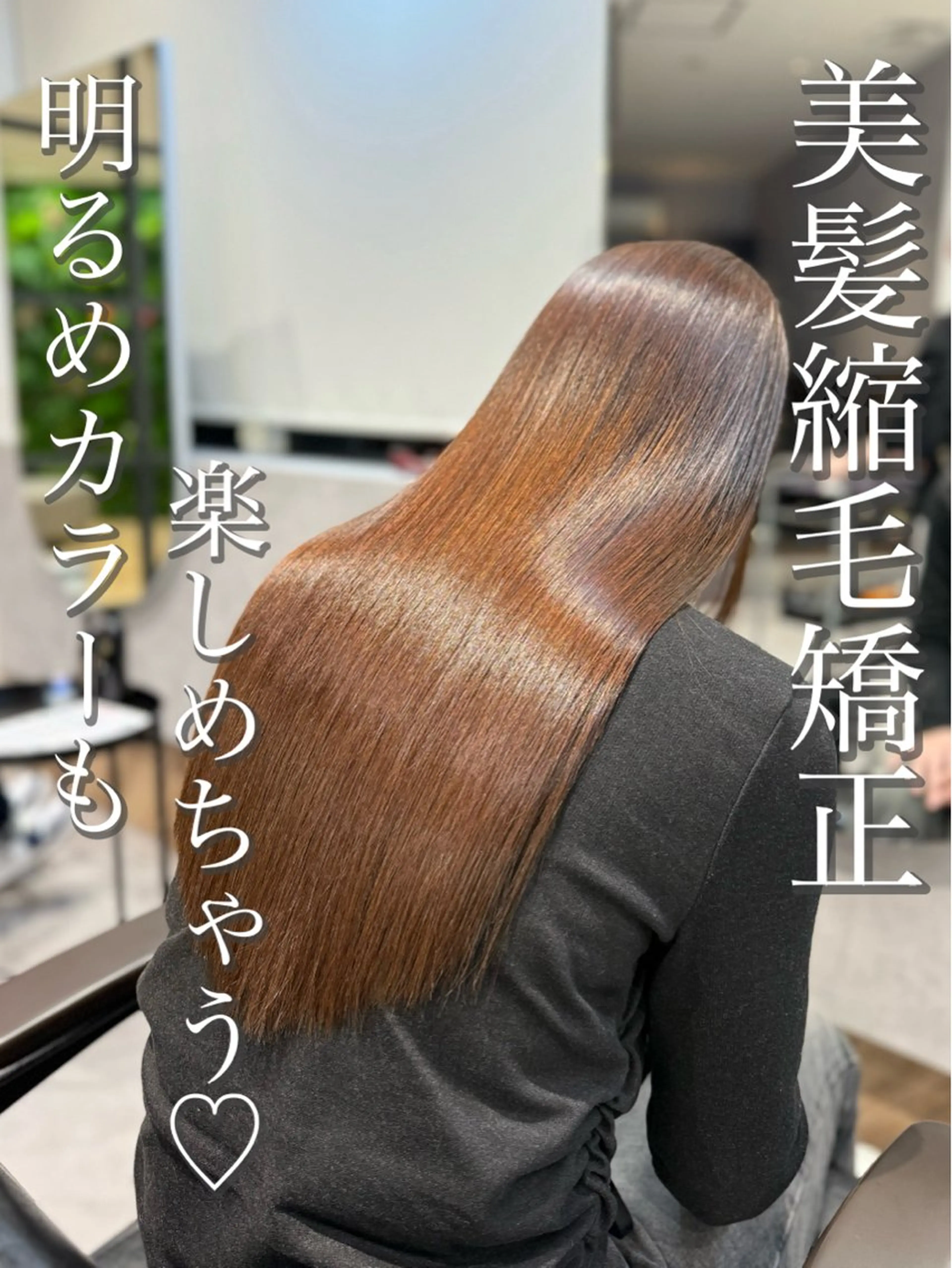 🌈髪質改善トリートメント+ワンカラー🌈【ミニモ平日限定クーポン❤️‍🔥】の写真