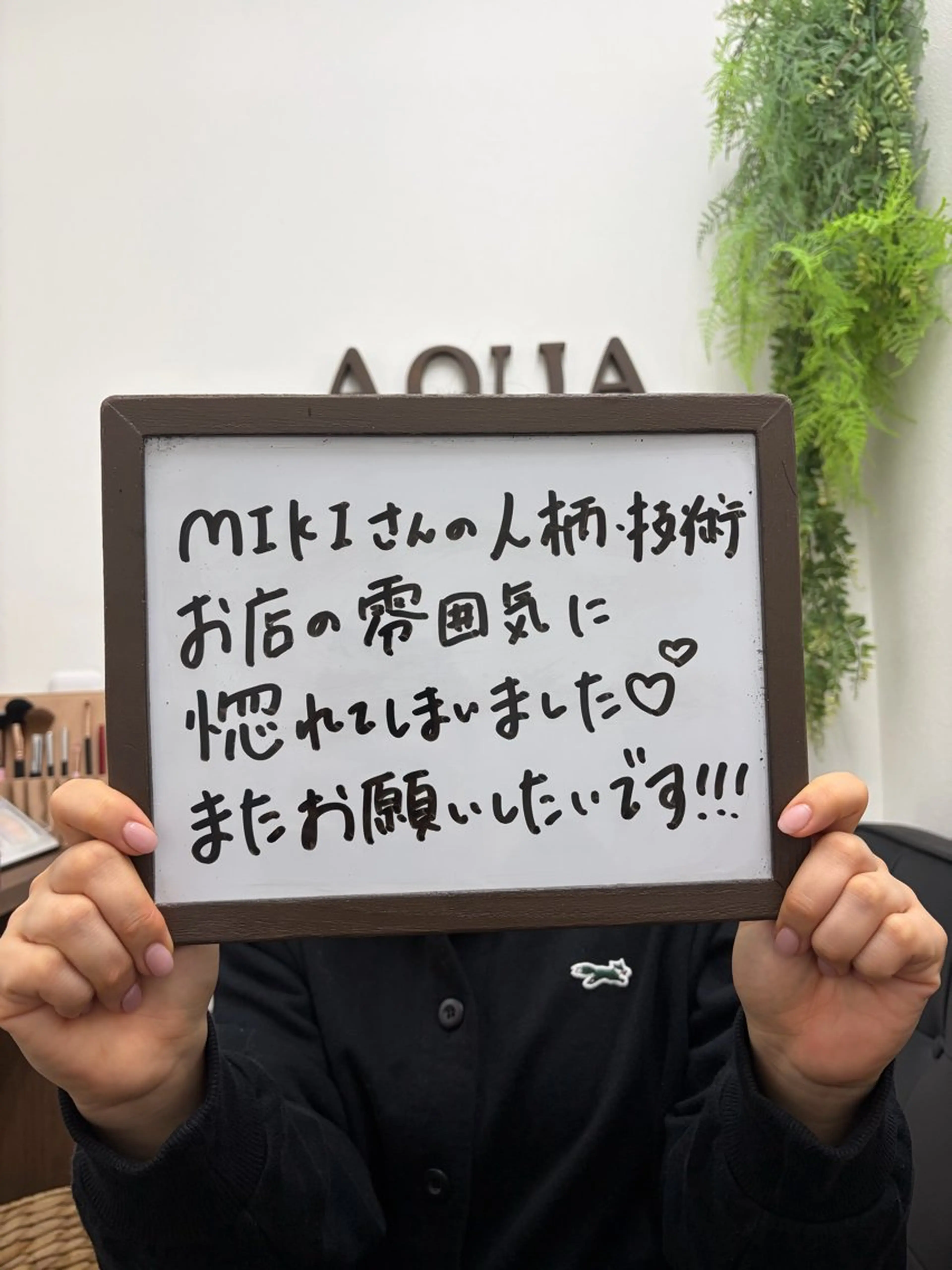 エステ リラク 🌿AQUA南浦和店 MIKIのエステ・リラクイメージ