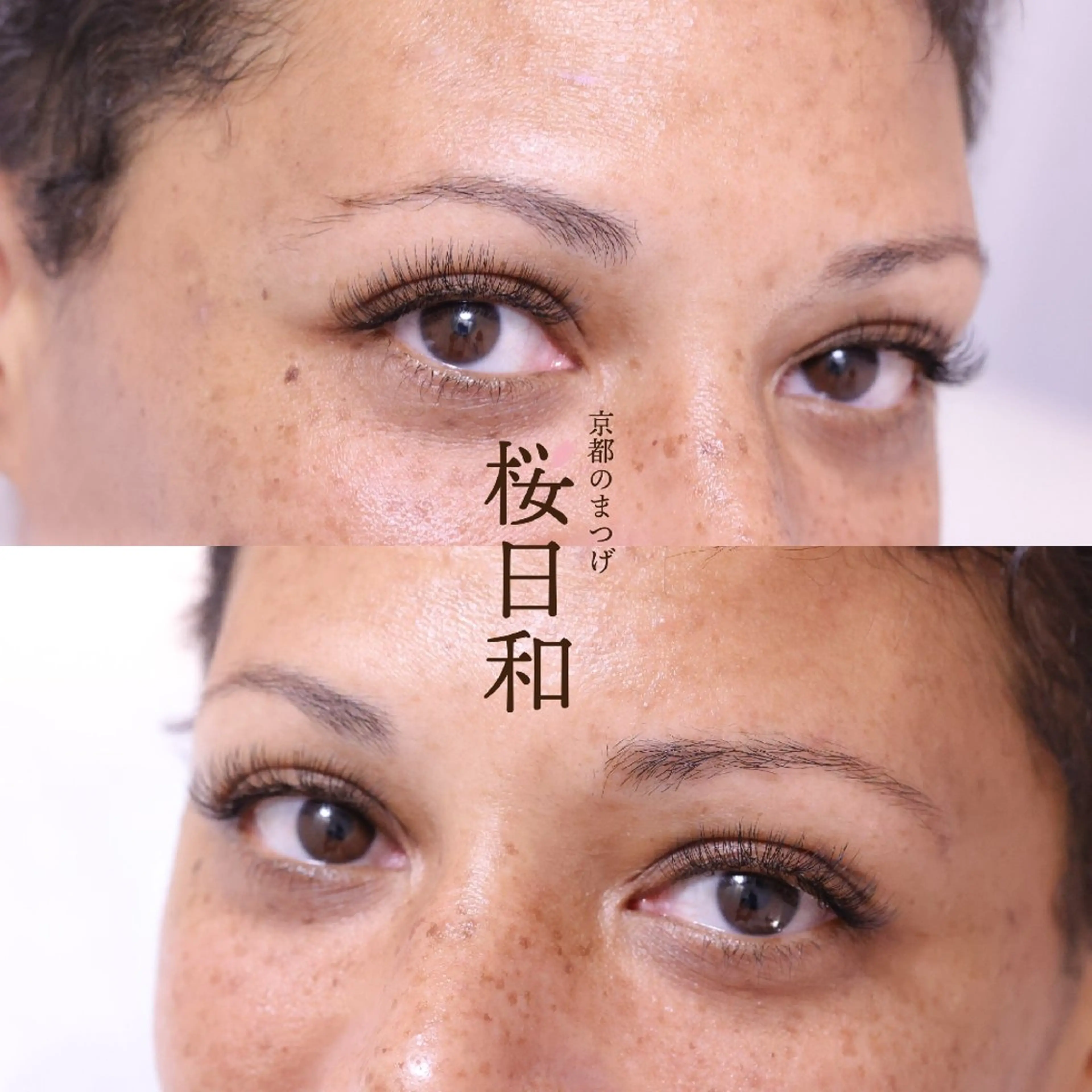 マツエク・マツパ Bカール ナチュラル ボリュームラッシュ マツエク 京都のまつげ桜日和 小島美桜のマツエク・マツパデザイン