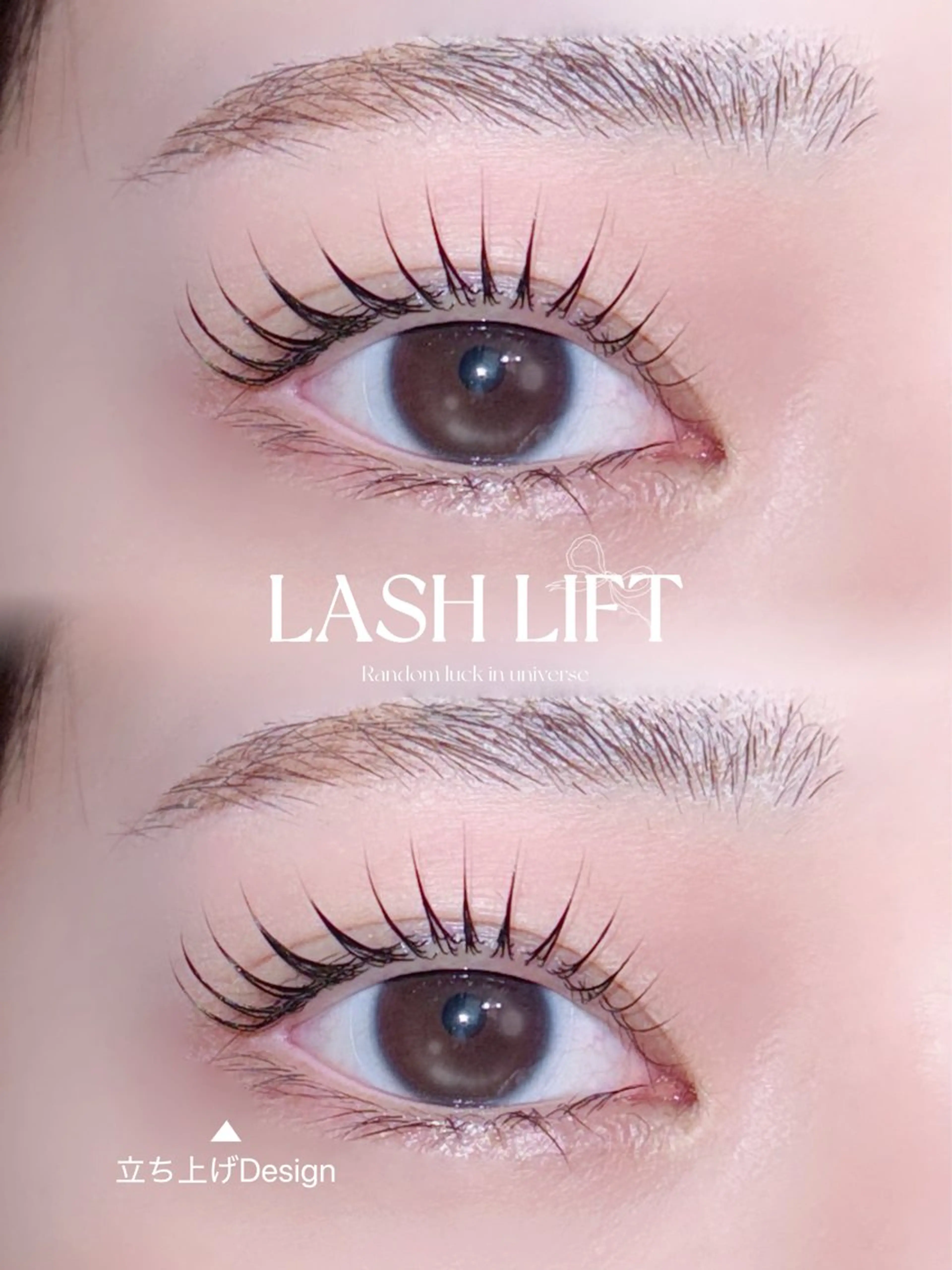 まつ毛パーマ上の写真