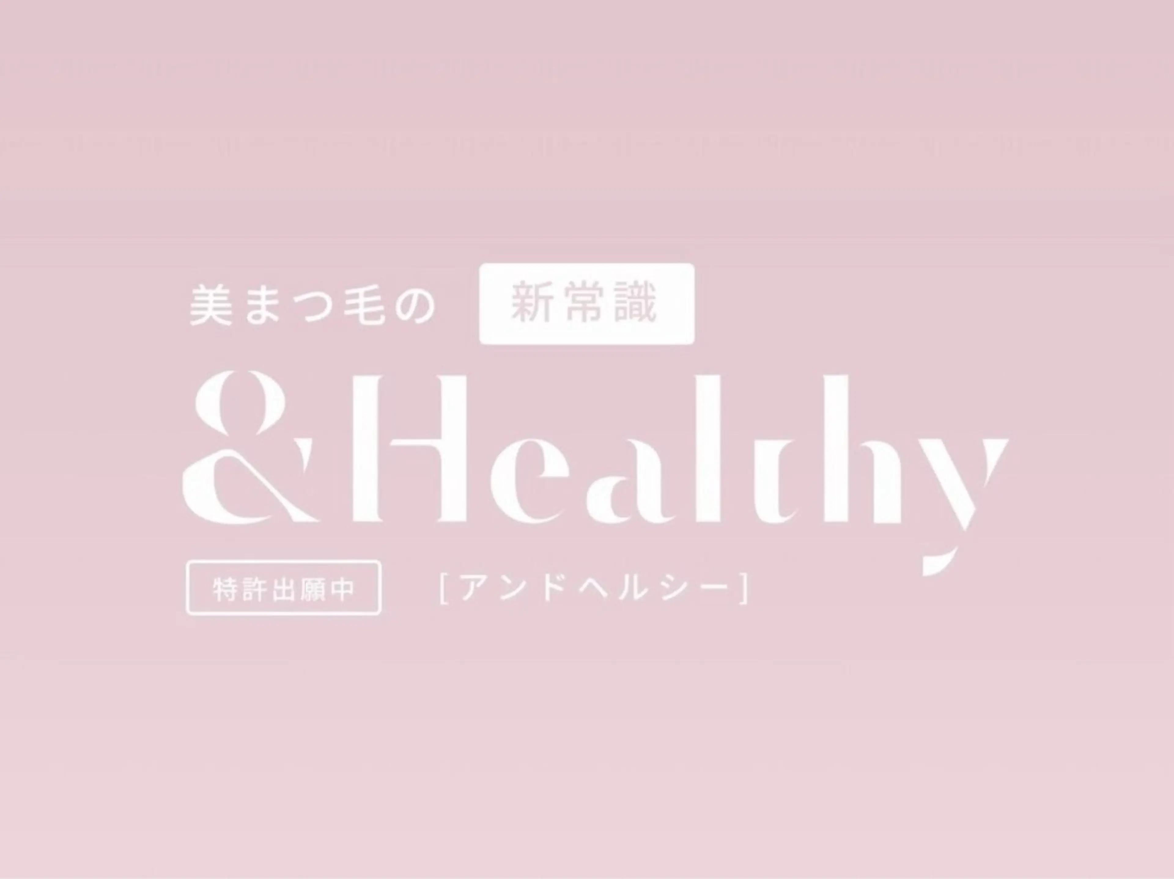 マツエク・マツパ 束感まつ毛 まつげパーマ マツパ Livicate 💗🧁🎀🦋のマツエク・マツパデザイン