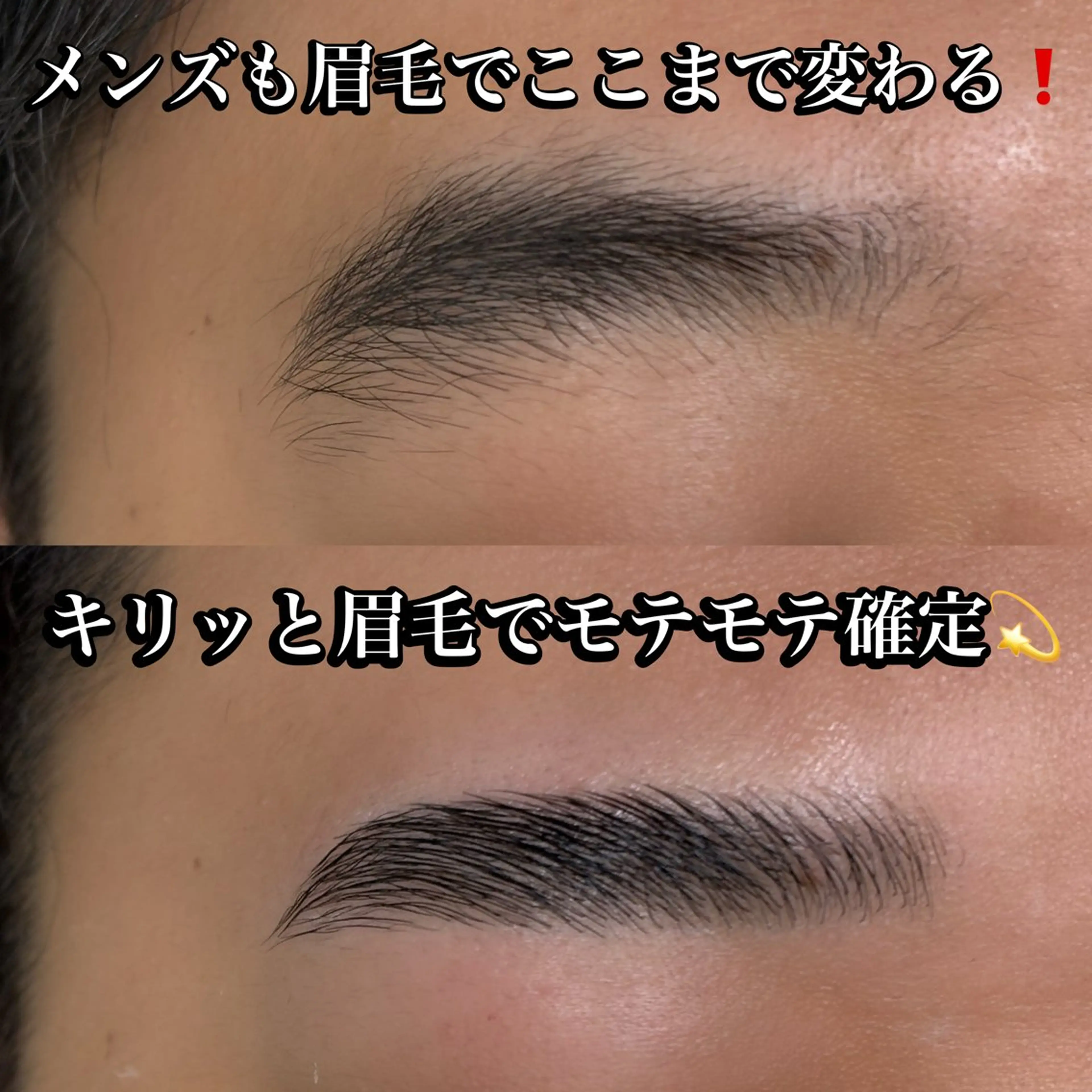 メンズ アイブロウ メンズアイブロウ ワックス脱毛 その他(アイブロウ) 海外風眉毛特化🤎 Nanase.libの眉毛・アイブロウイメージ