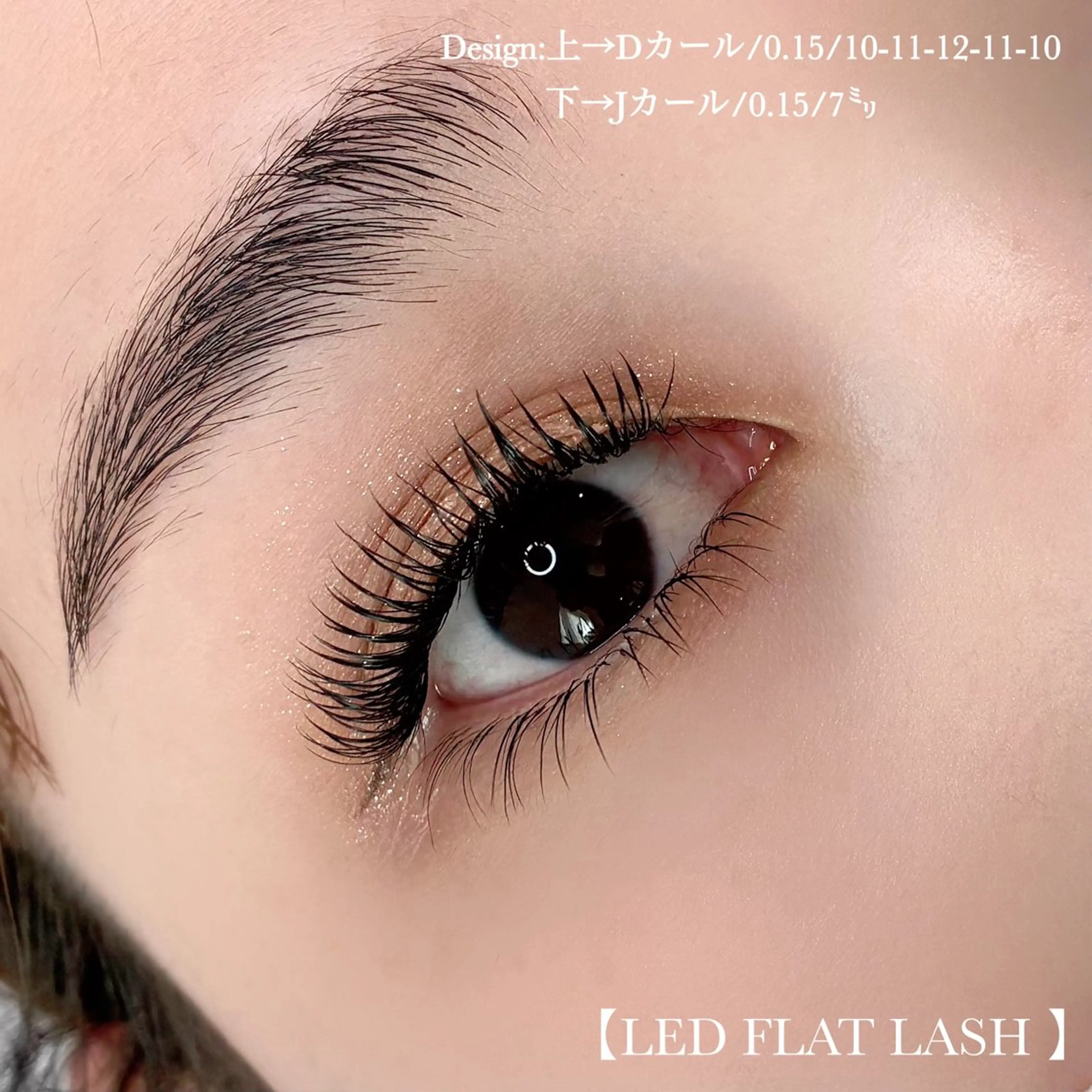 【高持続◎LEDエクステ】上下フラットラッシュ140本/下まつげ付け放題¥9,300の写真