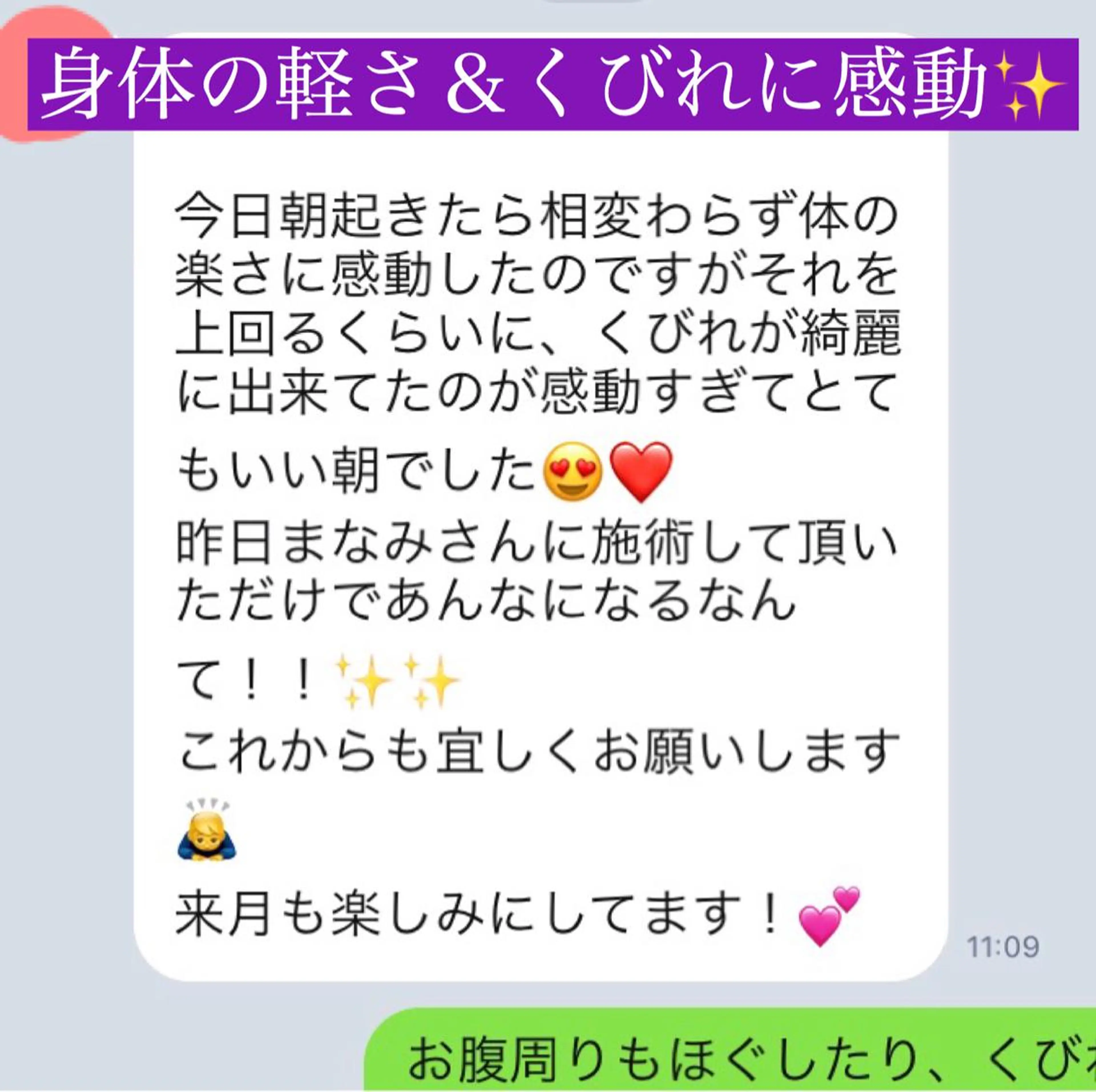 小顔モニター 募集のエステ・リラクイメージ