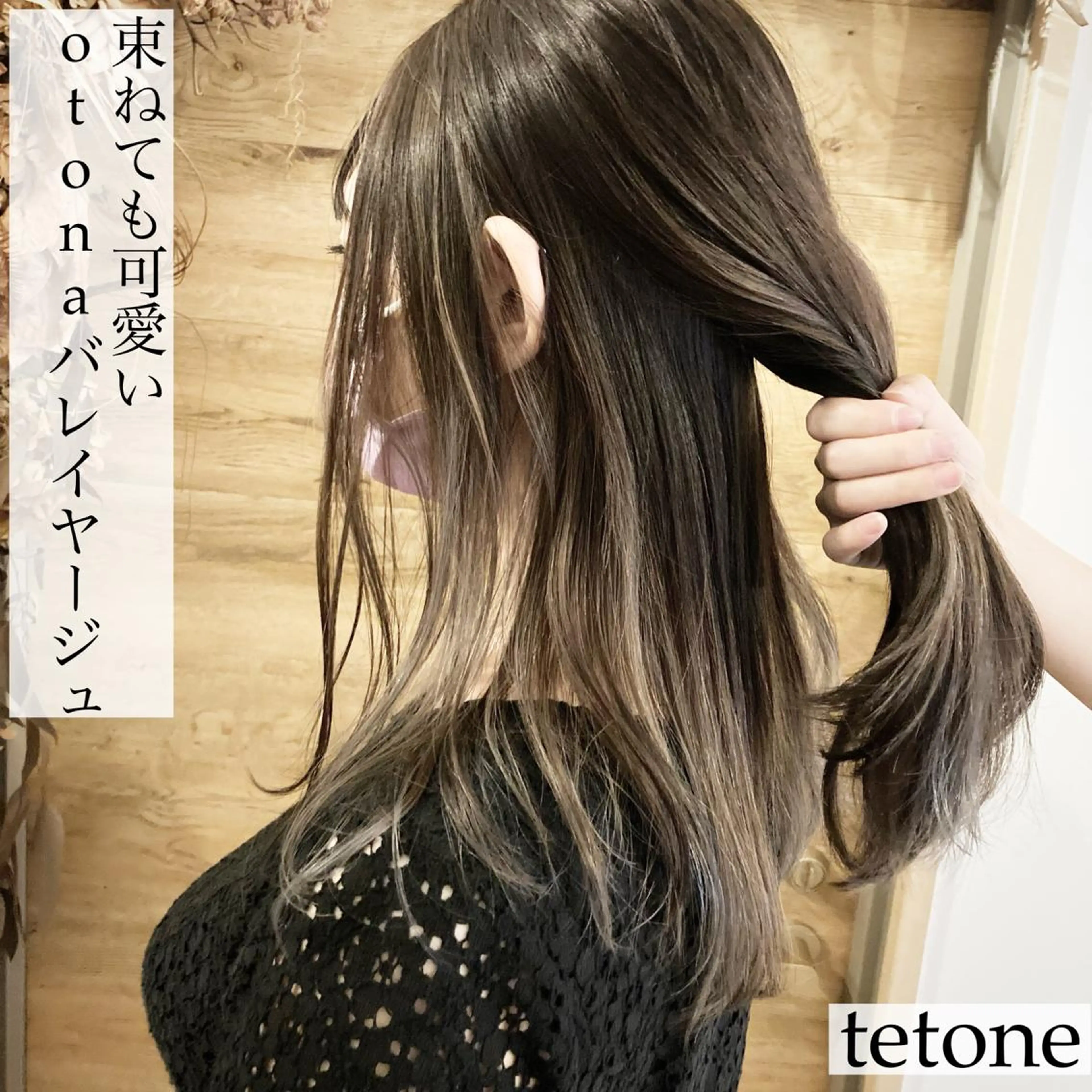 ロング カラー バレイヤージュ レイヤーカット テトネ タカシのヘアスタイル