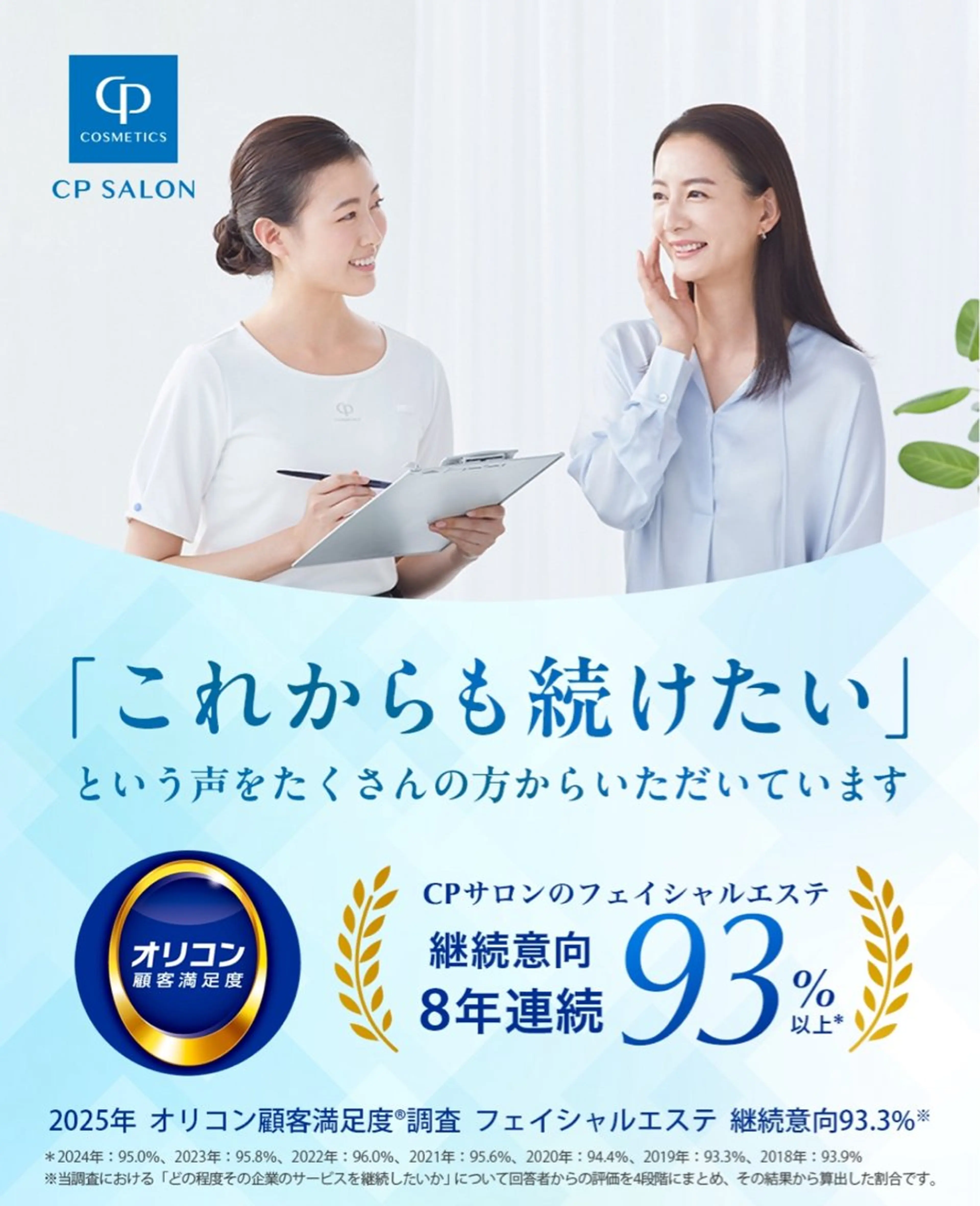 ナトゥール祇園店 渡邊春奈のエステ・リラクイメージ