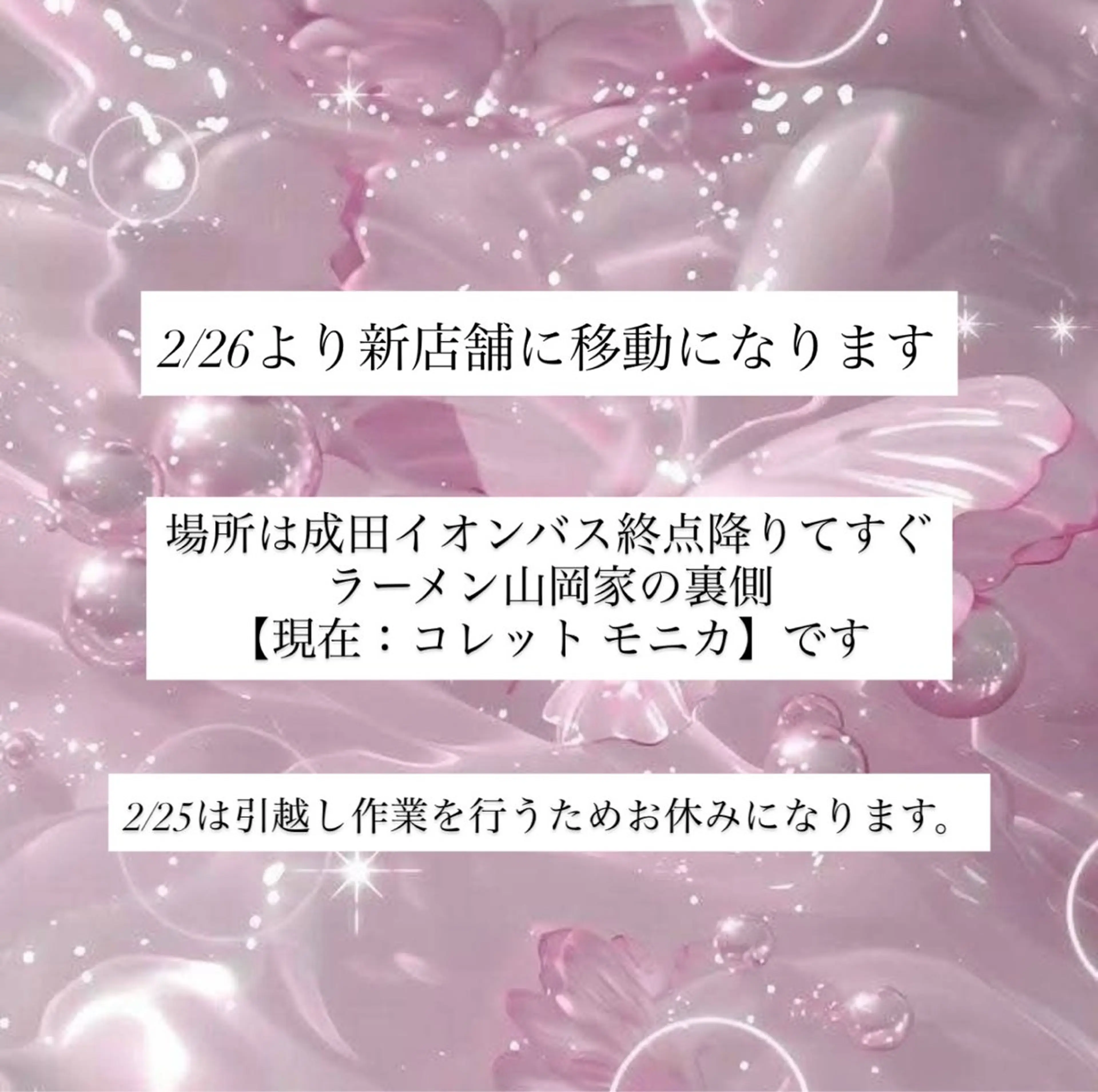 平野 沙英のマツエク・マツパデザイン