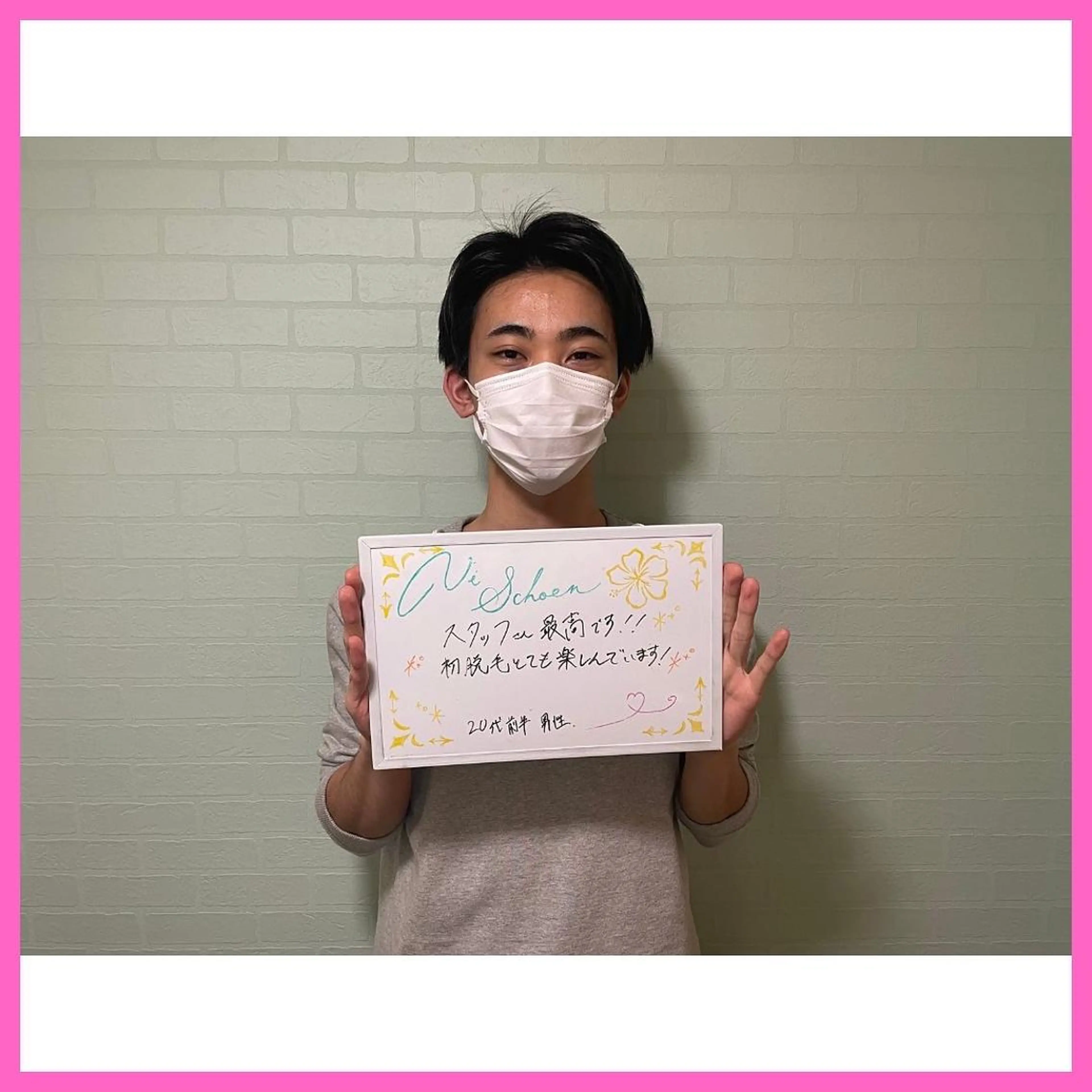 ViSchoen 西川のエステ・リラクイメージ