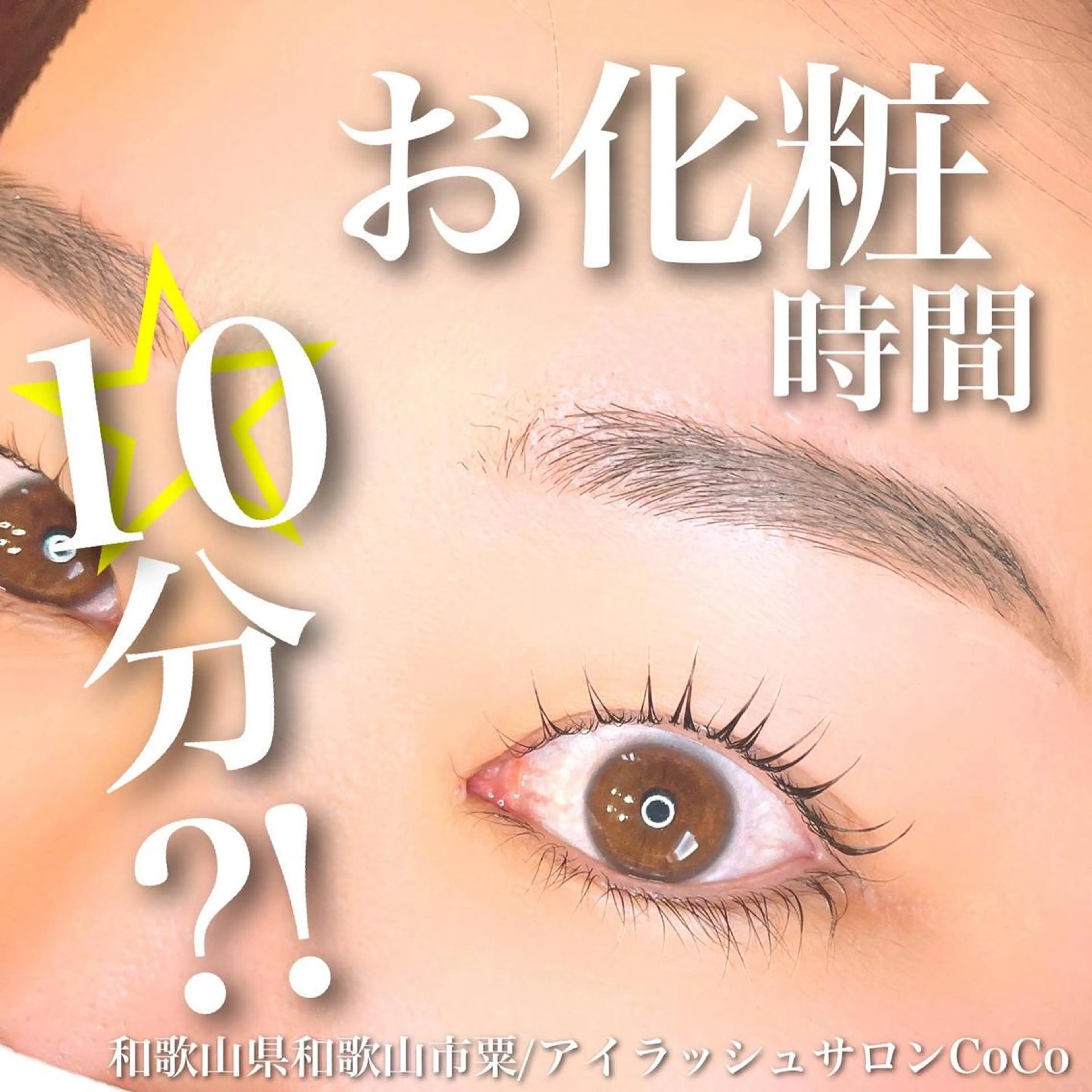 まつ毛パーマ+眉毛の写真