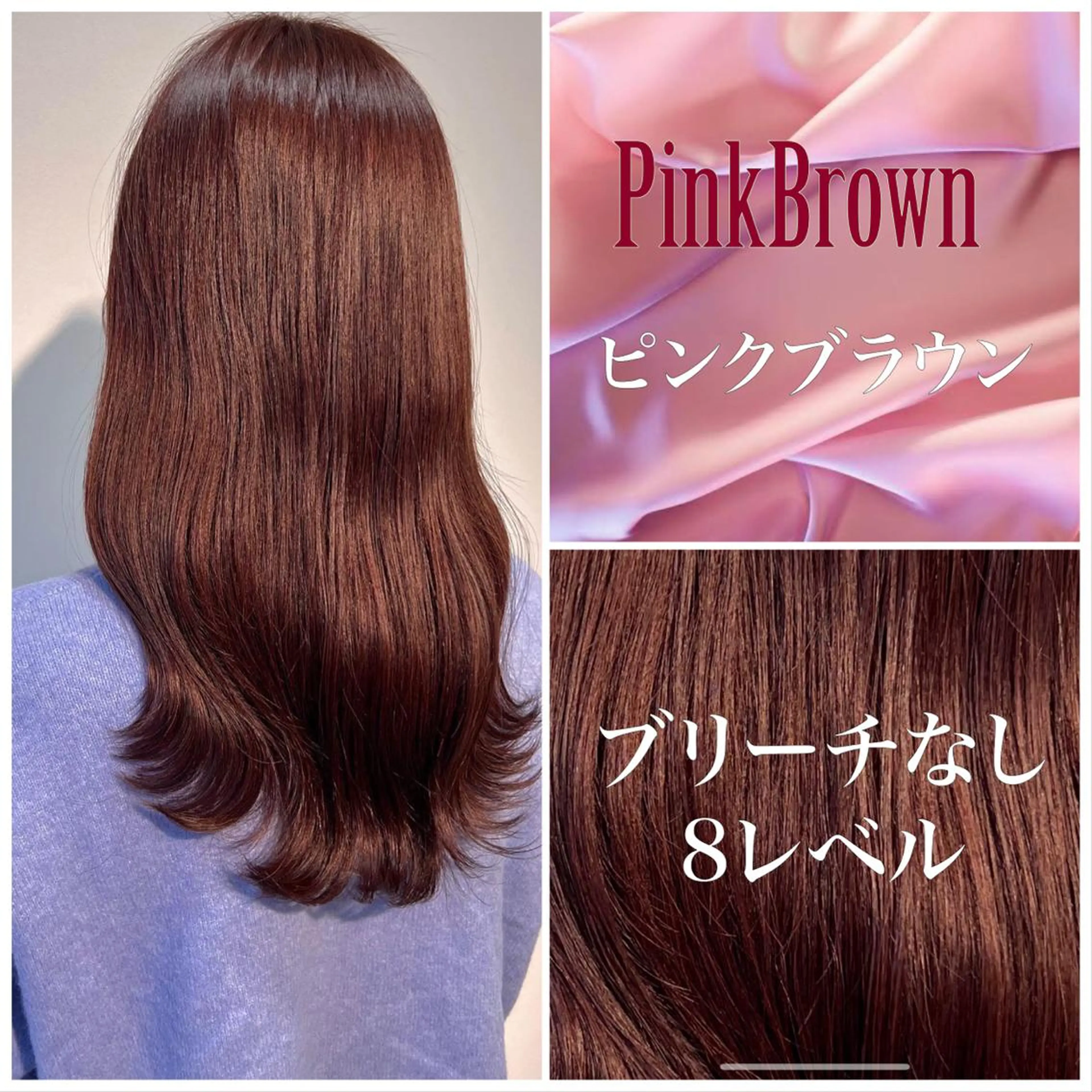 セミロング カラー ハルキ/ 髪質改善のヘアスタイル