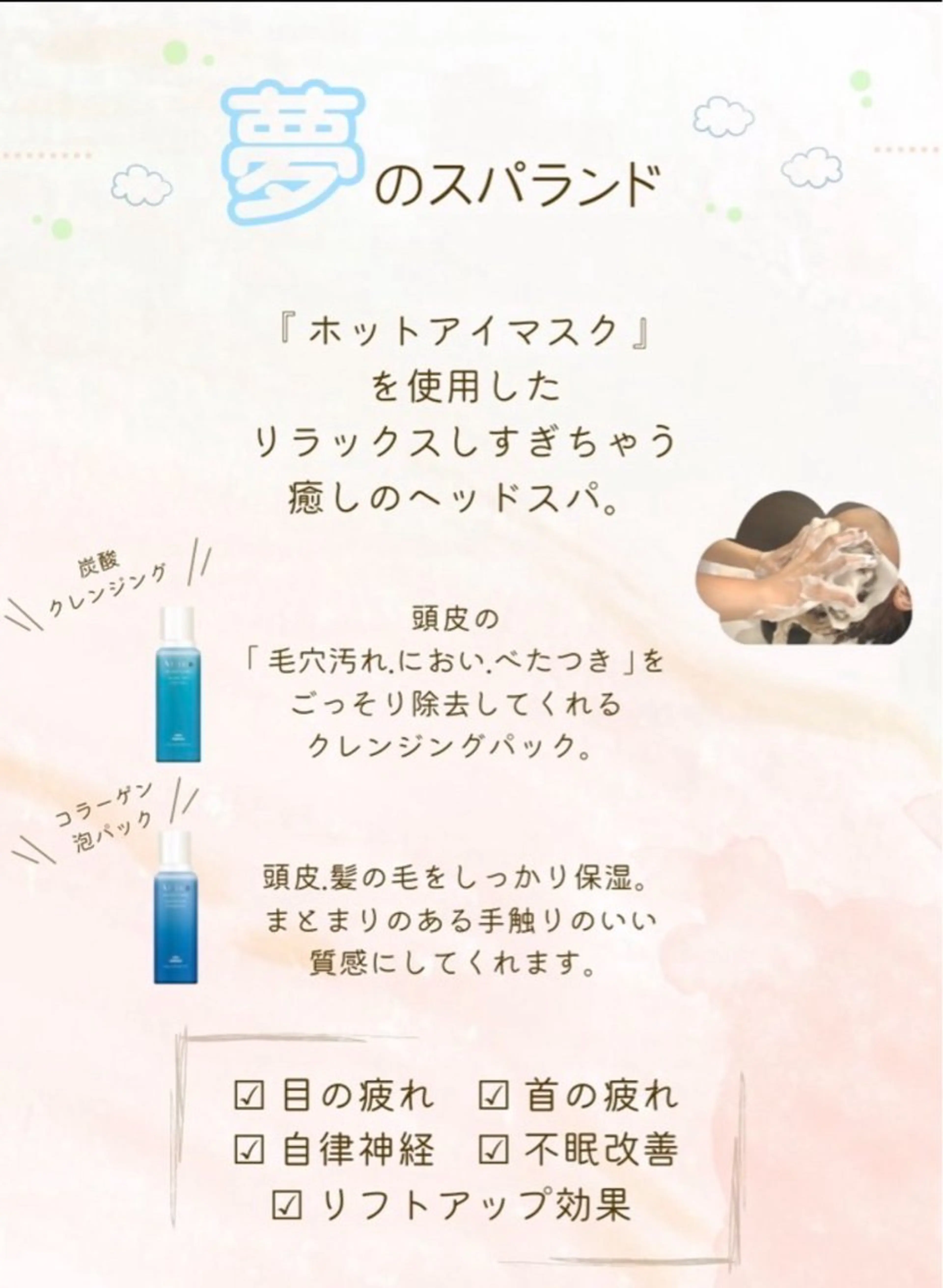 『夢のスパランド💆‍♀️』 夢のようなリラックス感・空間の写真