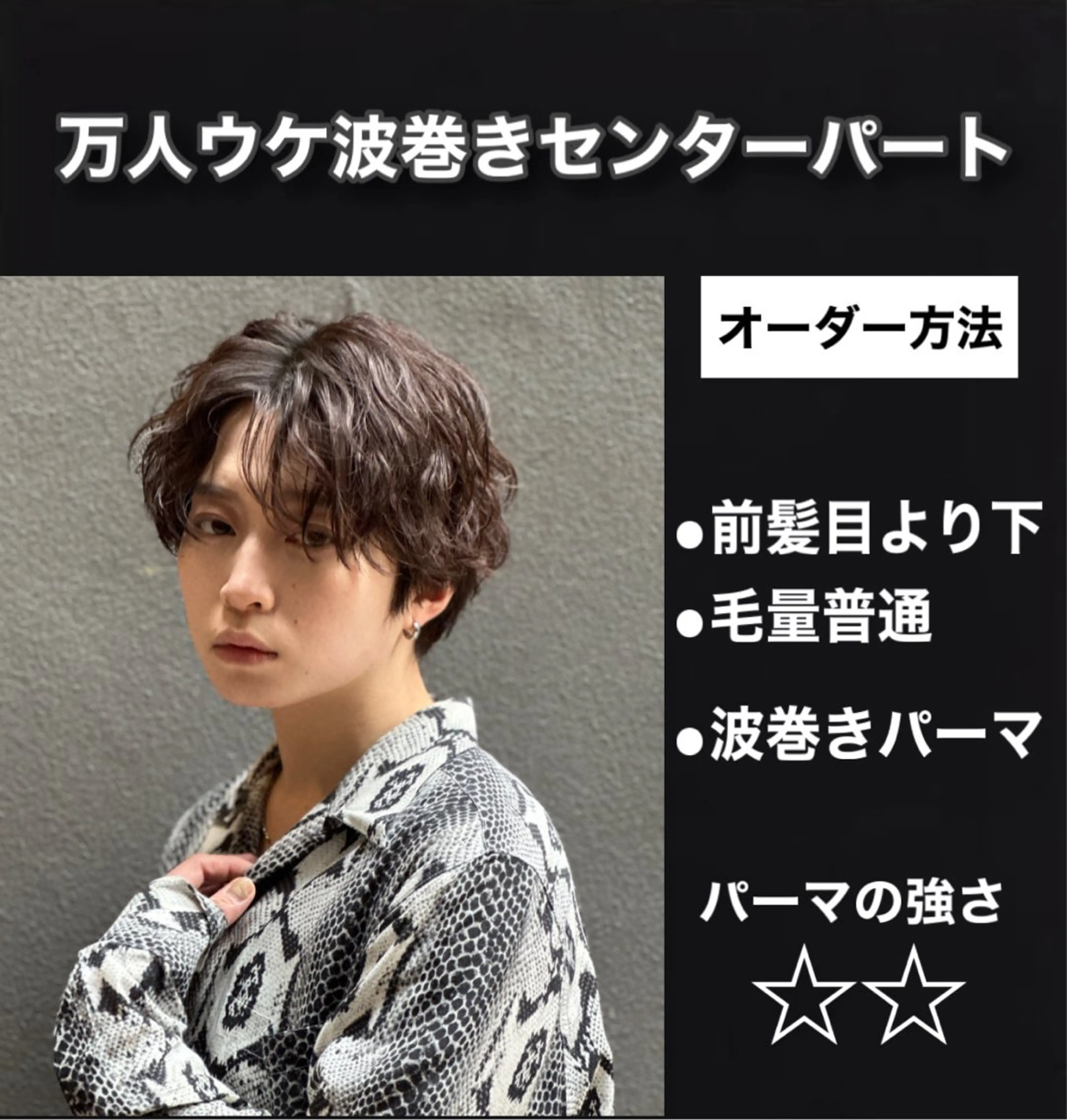 メンズ カット パーマ 🎖️似合わせメンズ パーマ🎖️カネキのヘアスタイル