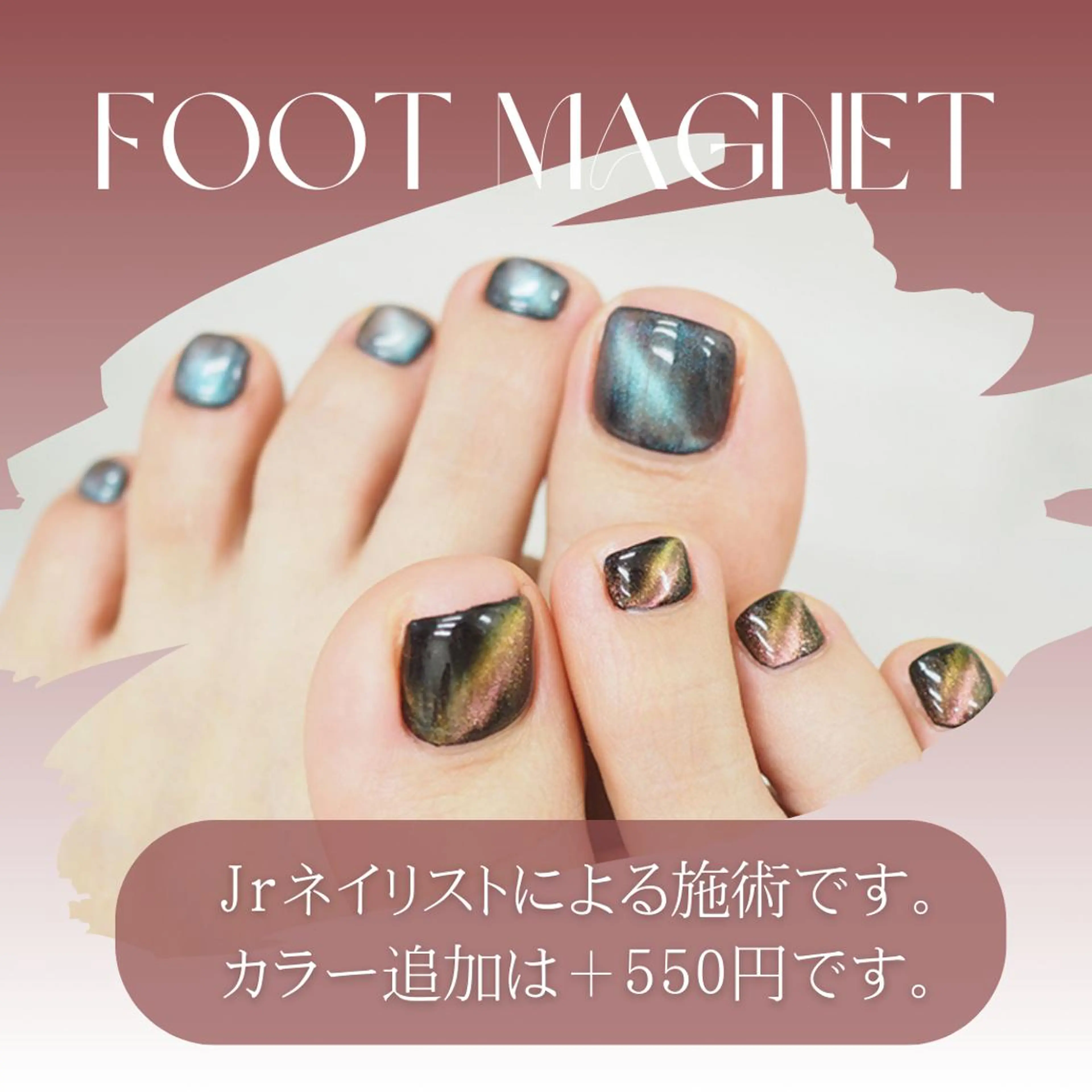 ネイル フットネイル ジェルネイル マグネットネイル Prima🌈ジェル Jrネイリスト🌈のネイルデザイン