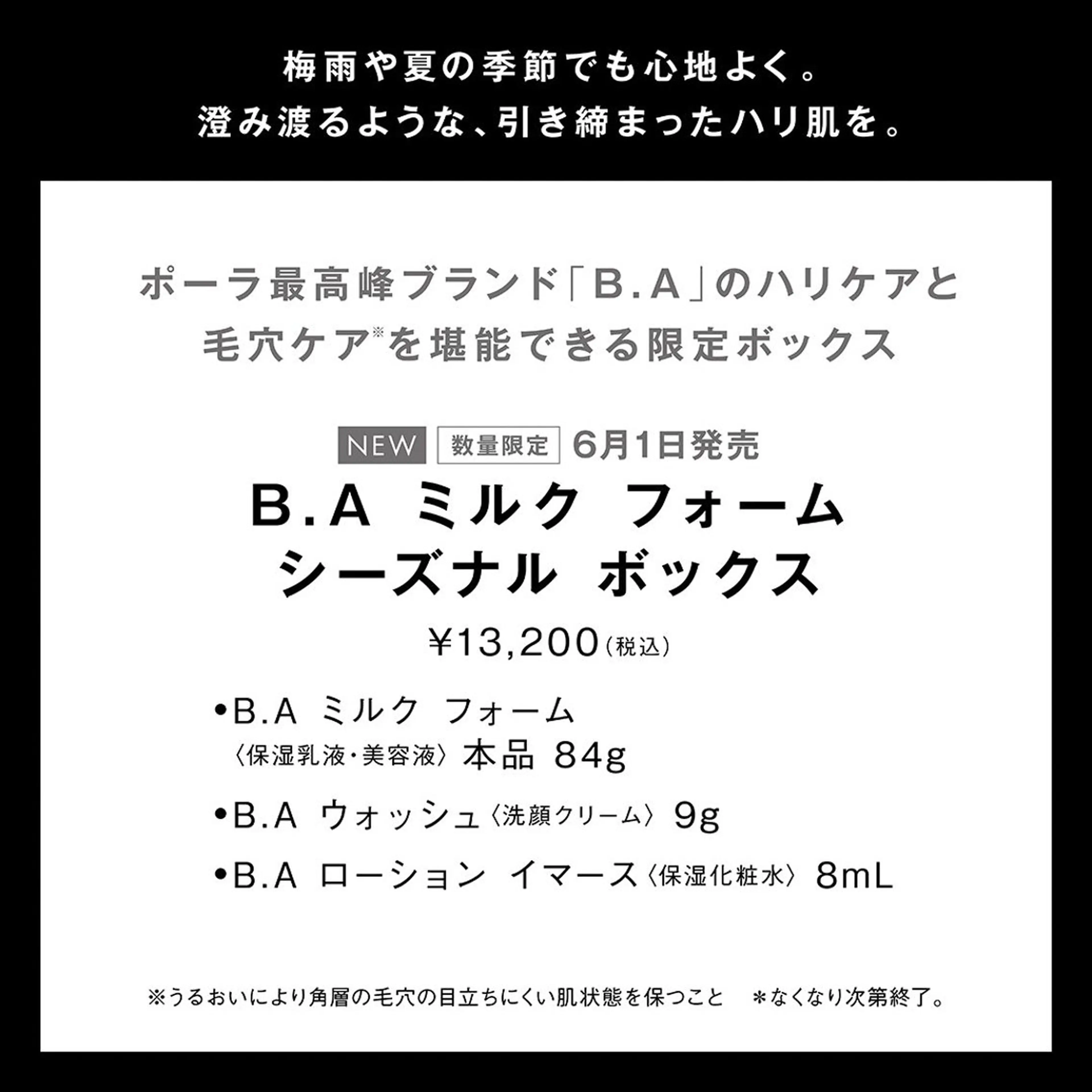 POLA大倉山 斎藤のエステ・リラクイメージ