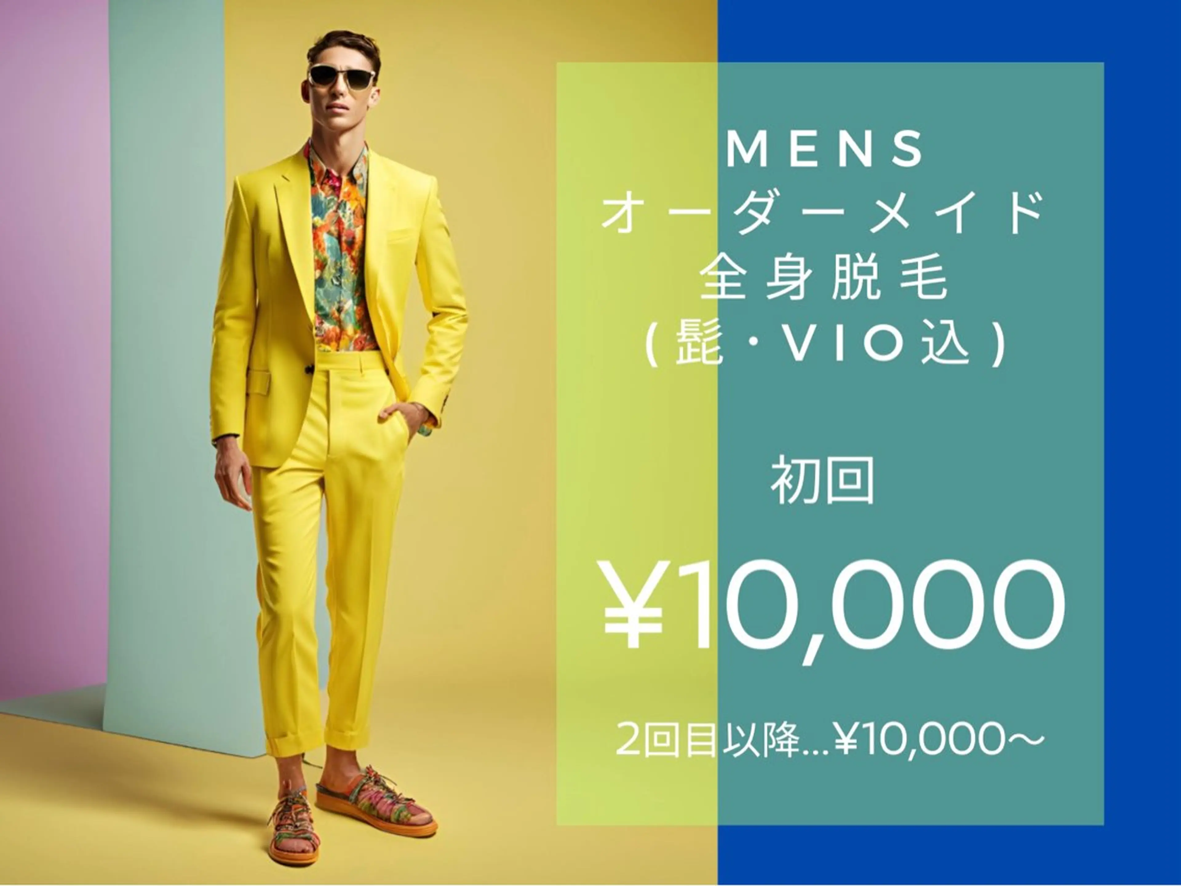 men's★オーダーメイド全身脱毛(髭+VIO込)【純国産・認定脱毛器使用】回数：1回の写真