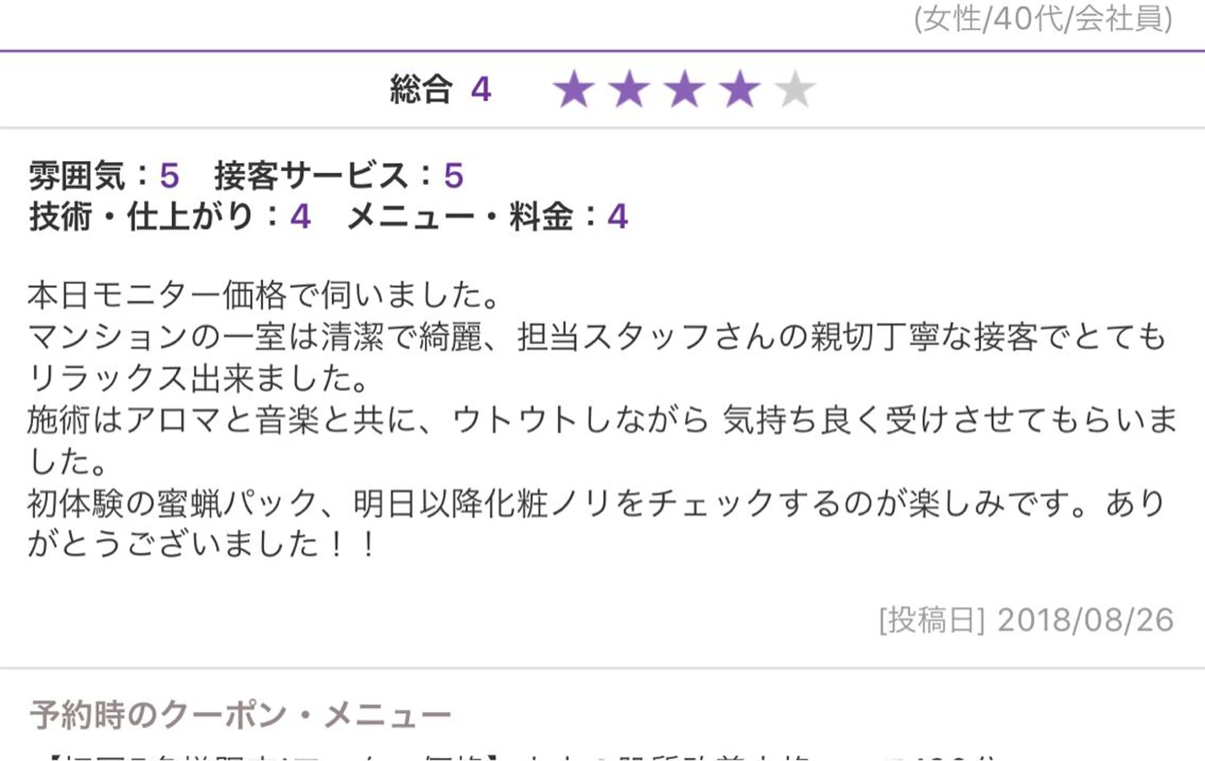 ミディアム ネイル マツエク・マツパ エステ リラク ニキビ跡専門サロン Ａｉｎａのエステ・リラクイメージ