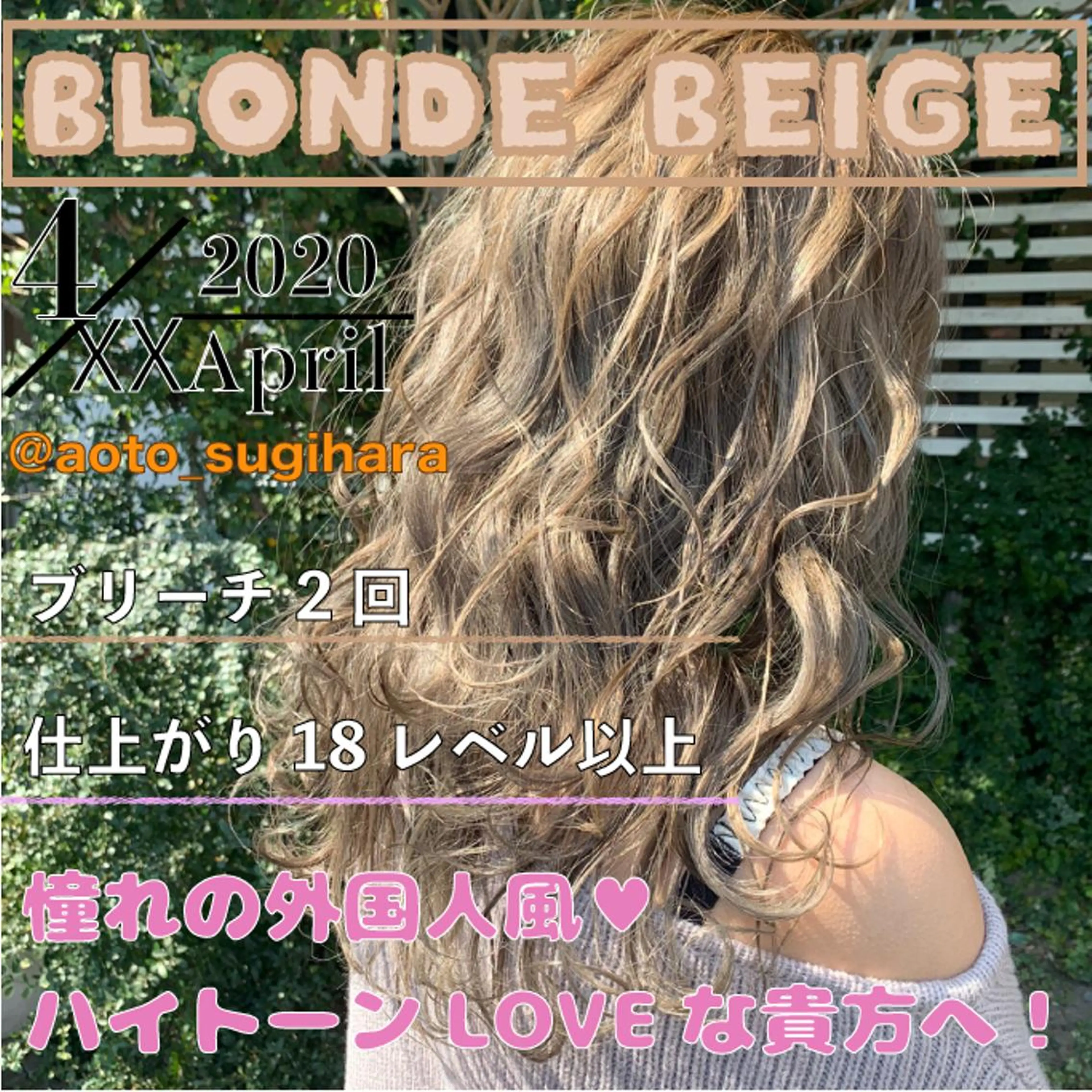 セミロング カラー パーマ ヘアアレンジ Lond jeloud 名古屋所属・髪質改善 の達人/杉原碧仁のヘアスタイル