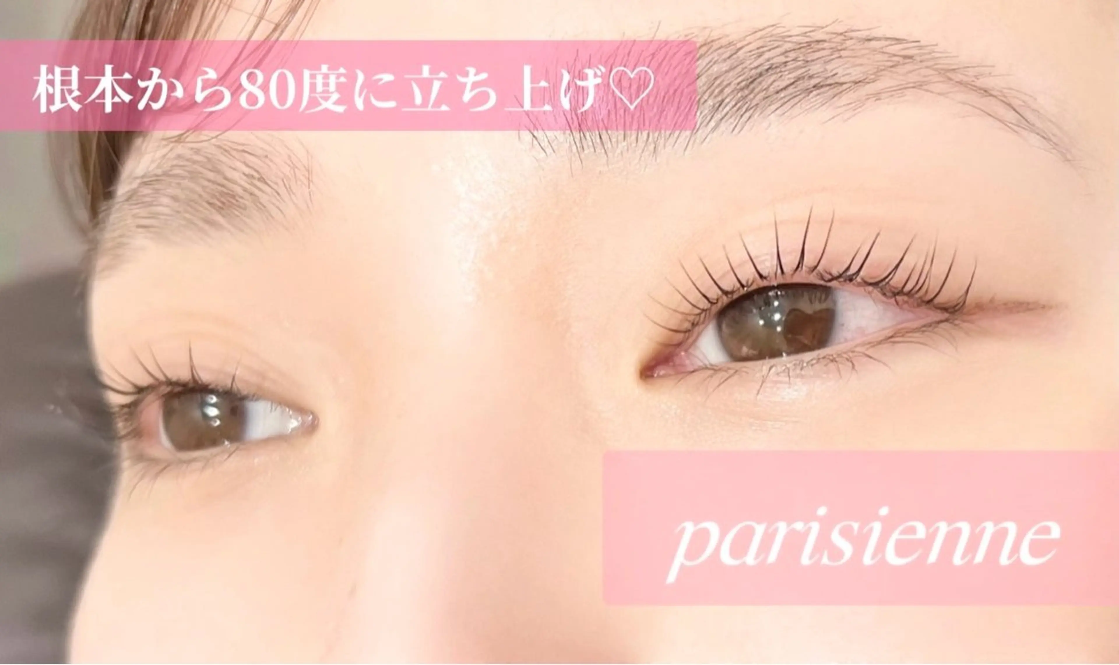 マツエク・マツパ パリジェンヌラッシュリフト マツパ GO TO シェアサロン　天神lino店所属・GOTODAY天神 lino♡taokiのマツエク・マツパデザイン