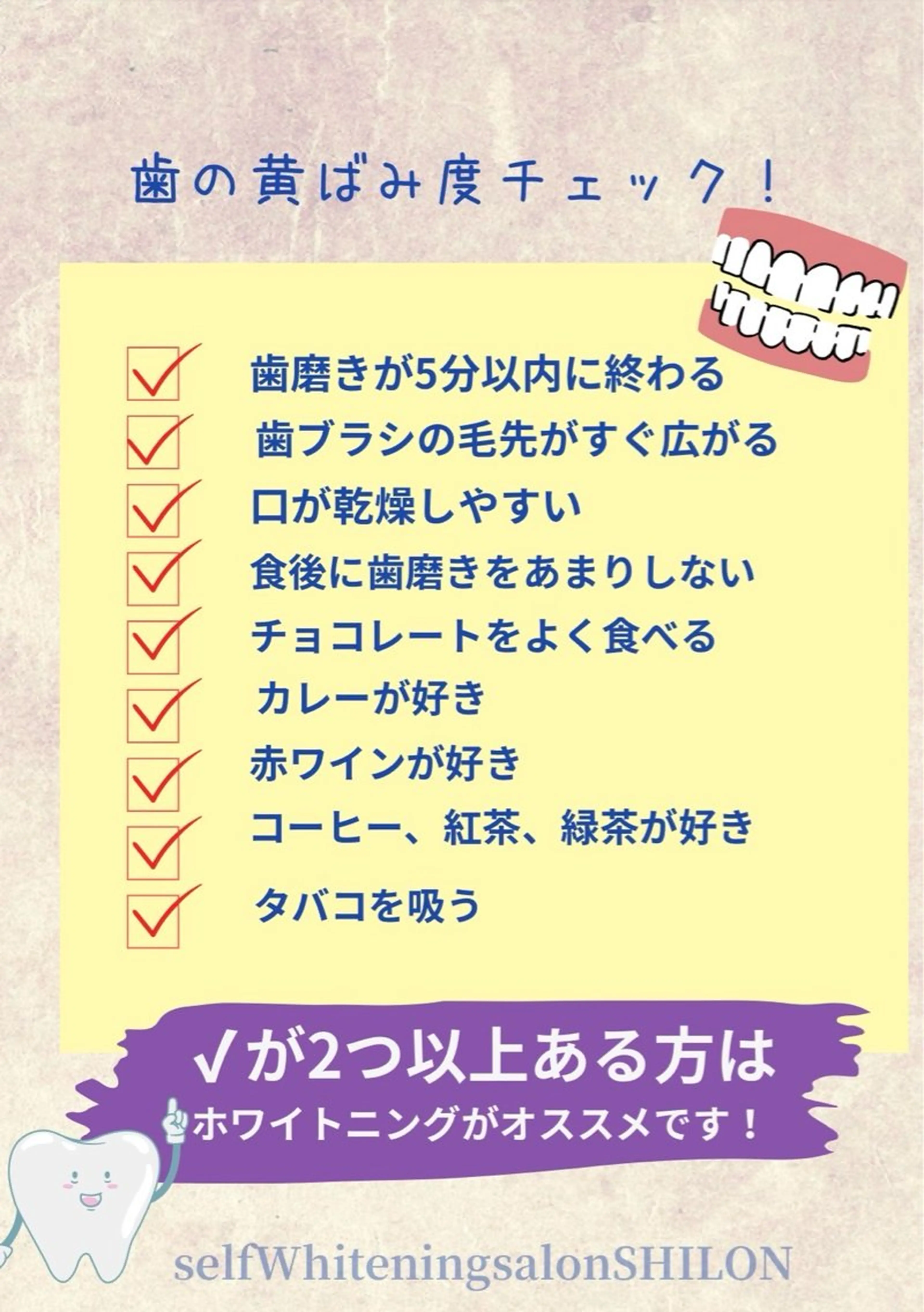 メンズ ホワイトニングサロン SHILONのエステ・リラクイメージ