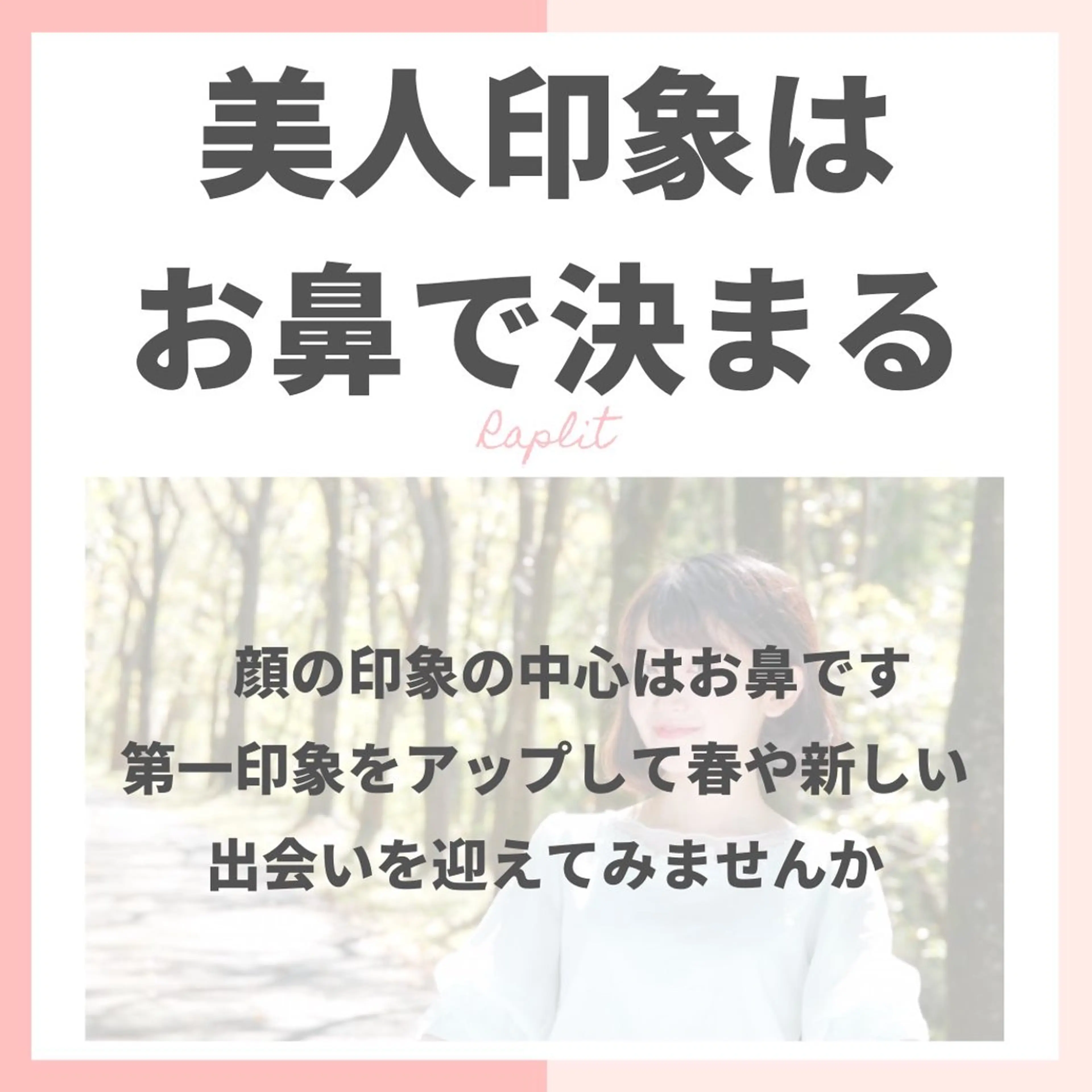 エステ 三品 真里のエステ・リラクイメージ
