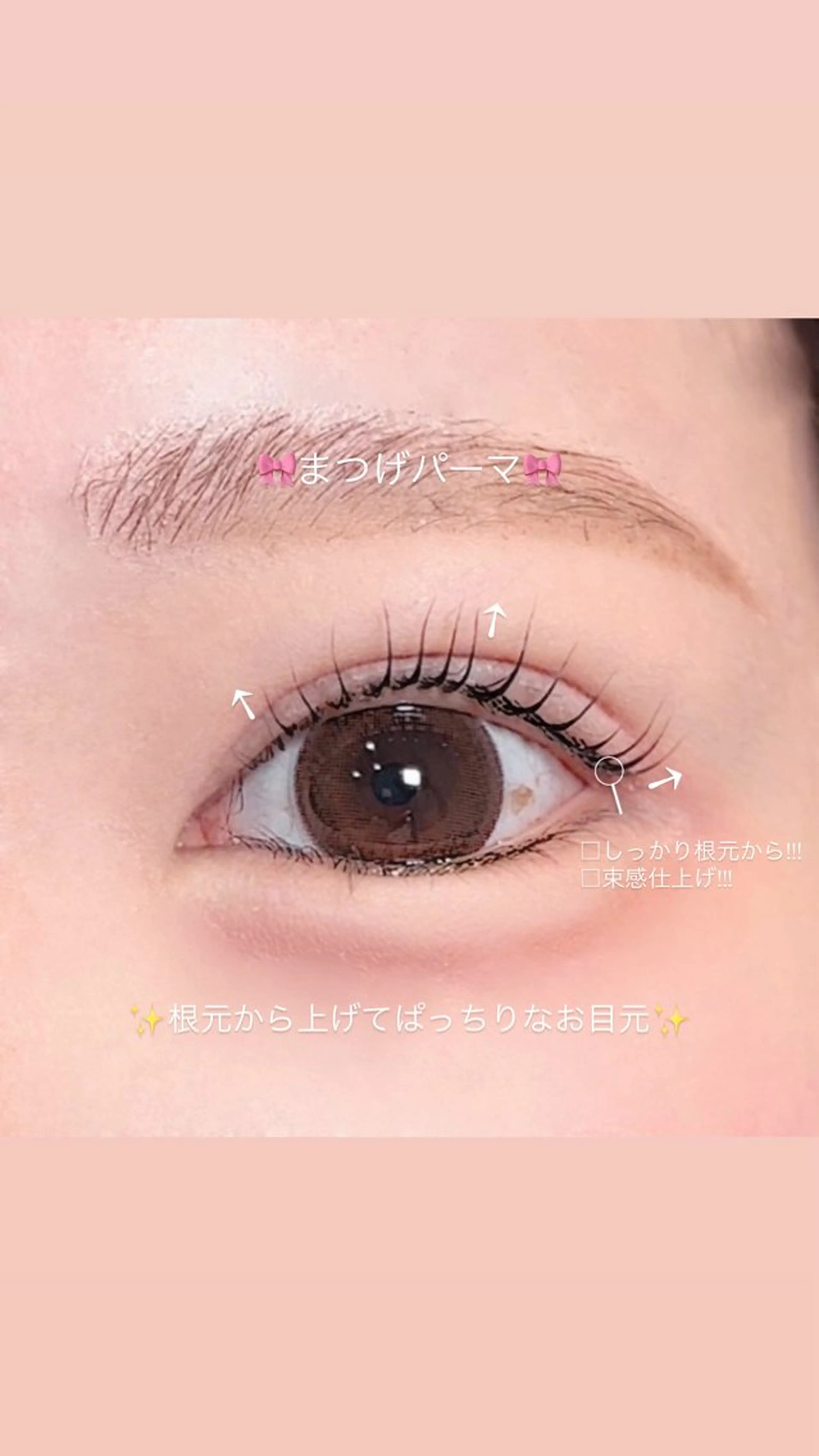 💗次世代💗まつげパーマ💗初めの方大歓迎です💗の写真