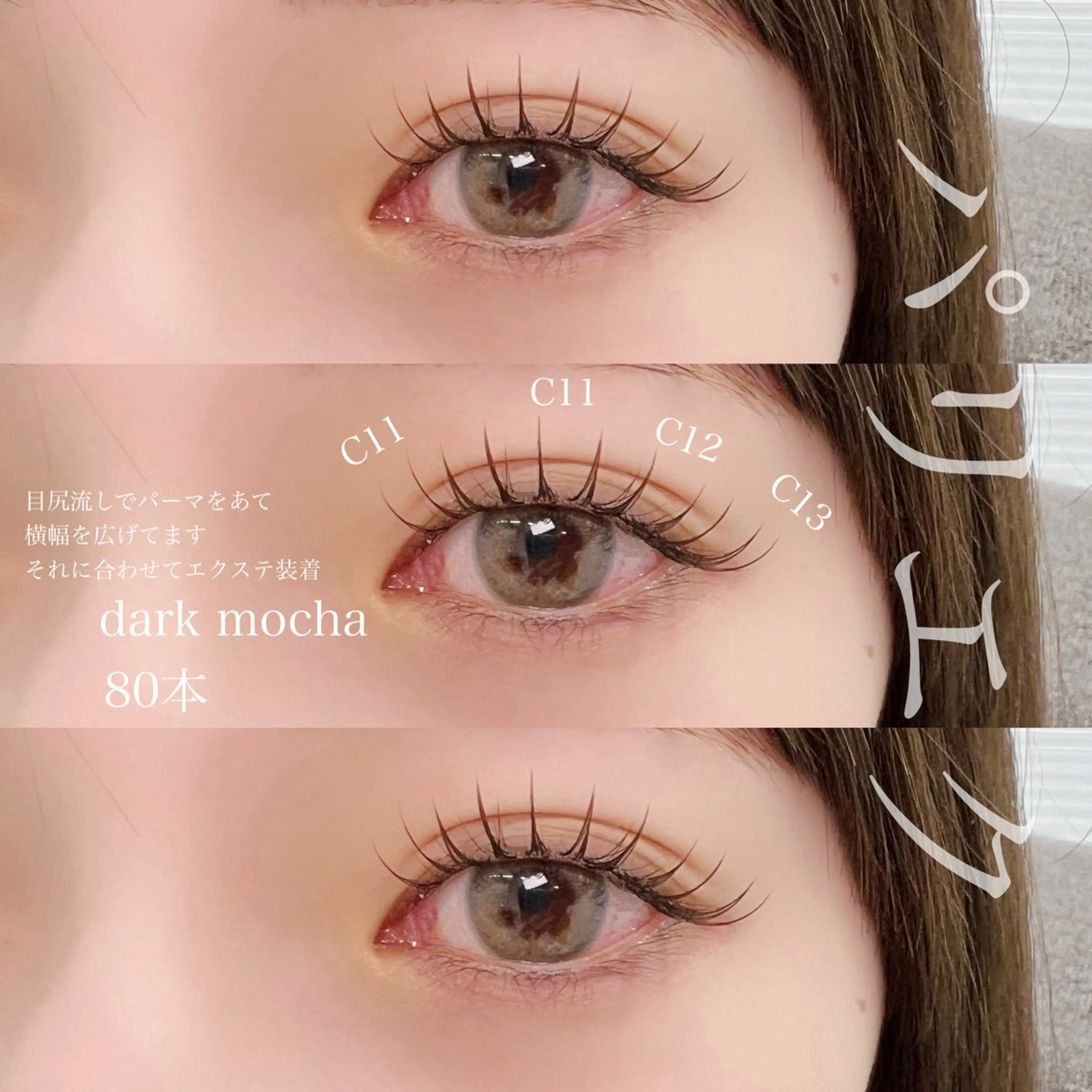 マツエク・マツパ kaori eyelashのマツエク・マツパデザイン