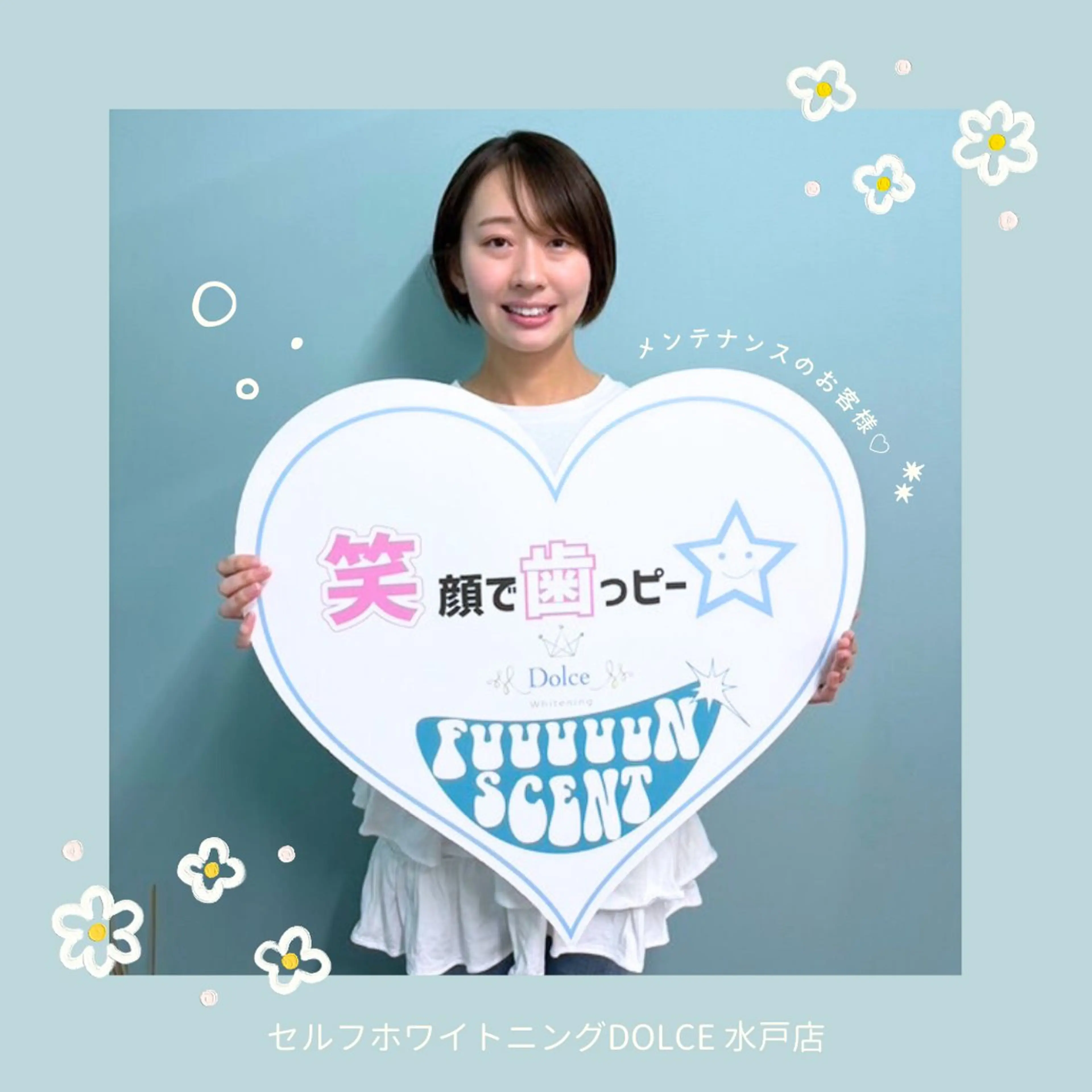 セルフホワイトニング Dolce水戸店のその他イメージ