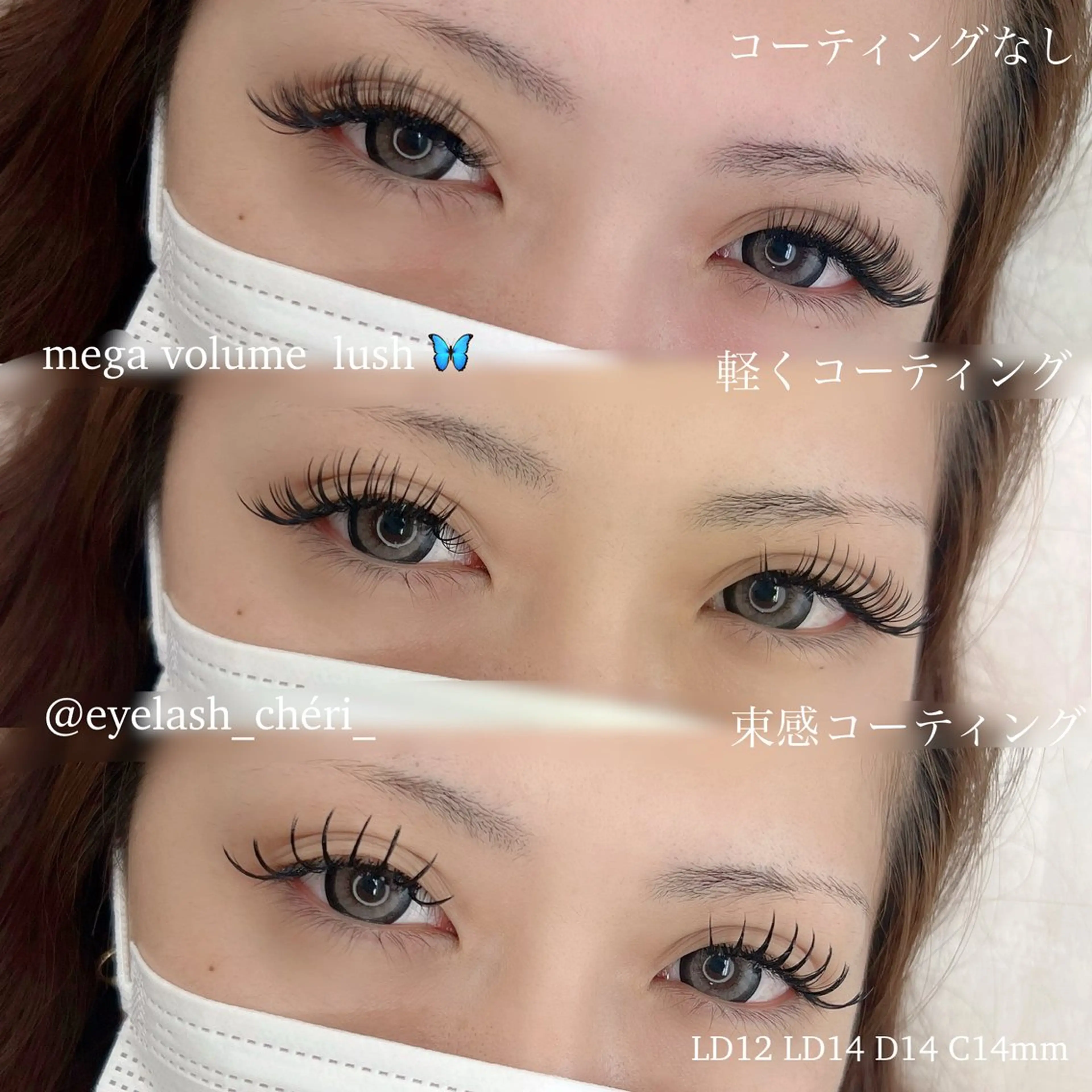 マツエク・マツパ 望月 菜奈のマツエク・マツパデザイン