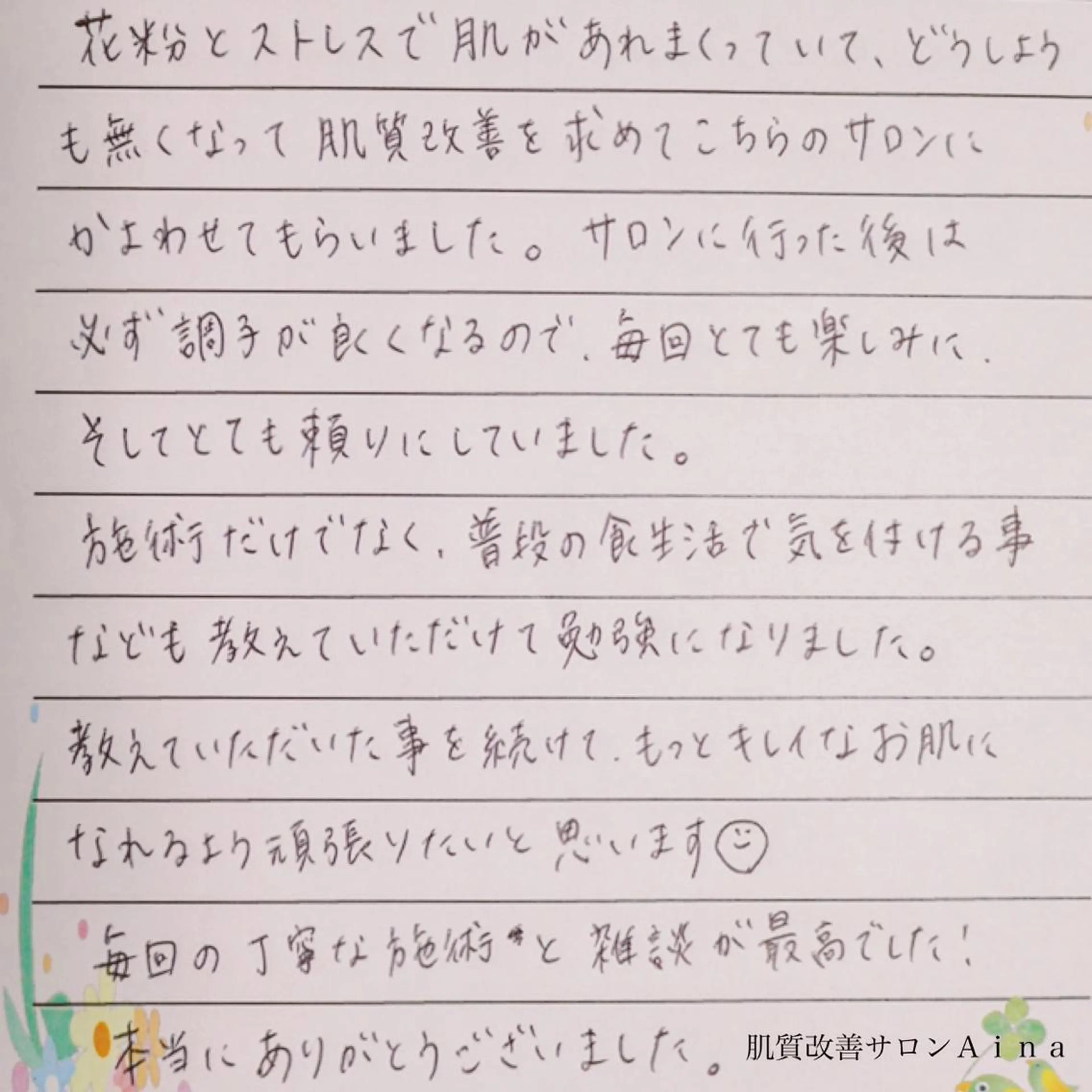 ミディアム カラー パーマ ヘアアレンジ メンズ キッズ ネイル マツエク・マツパ トリートメント ニキビ跡専門サロン Ainaのエステ・リラクイメージ