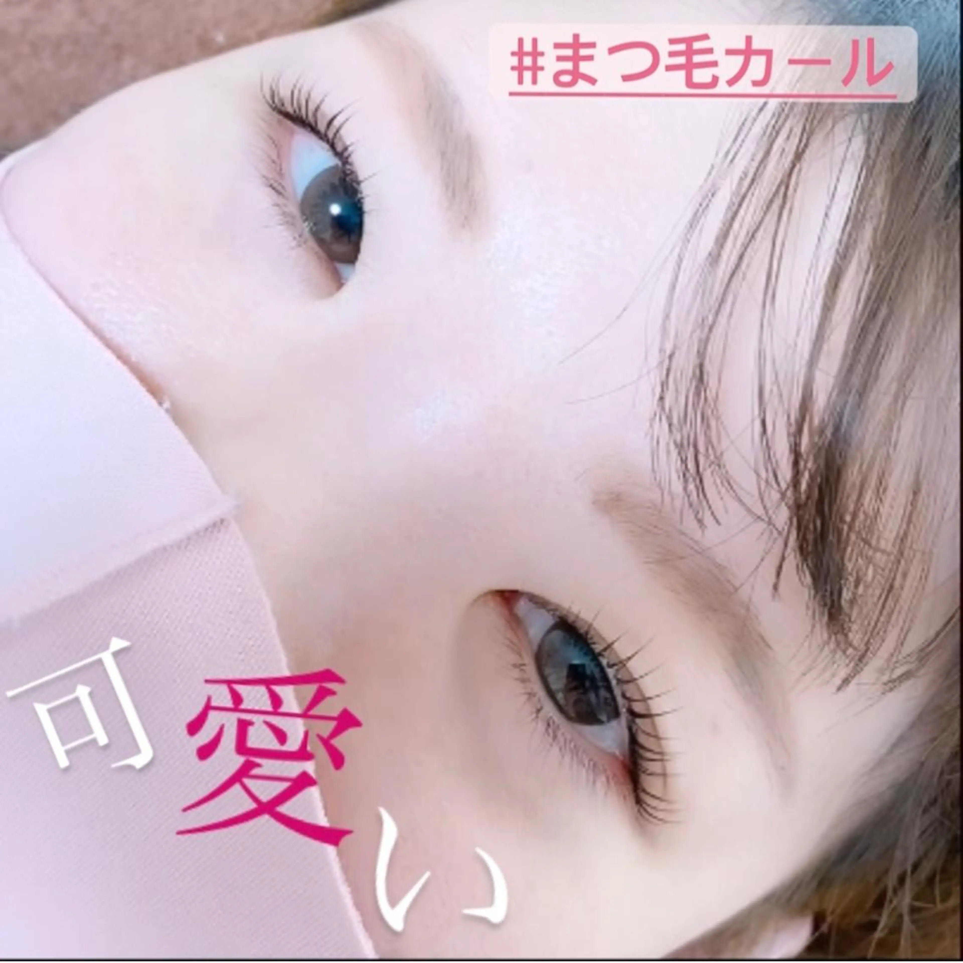 マツエク・マツパ 一重×まつ毛パーマ u eyesのマツエク・マツパデザイン