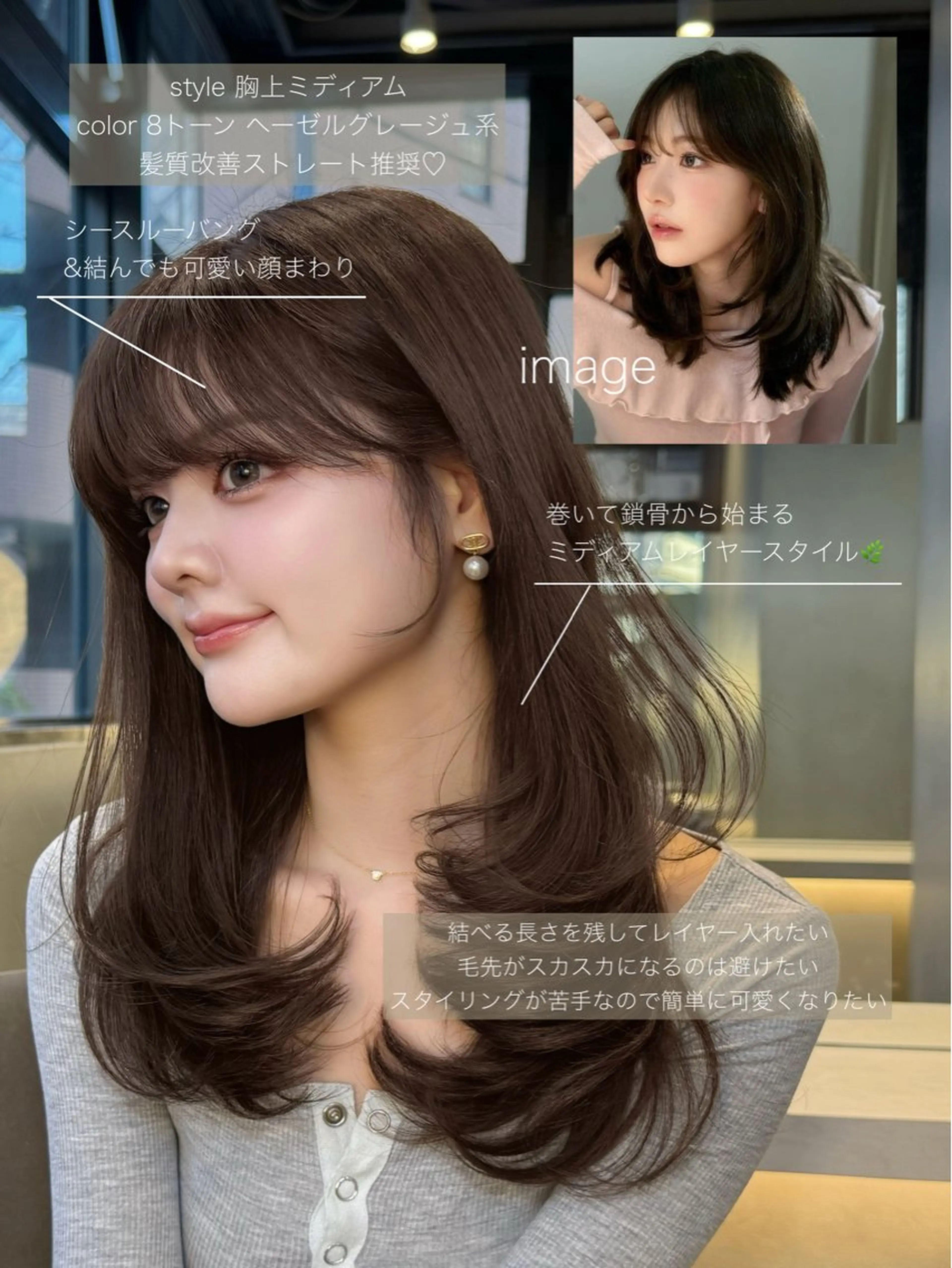 セミロング カラー カット ヘアカラー トリートメント 美髪矯正 ブリーチ なしカラー 柏崎颯刀のヘアスタイル