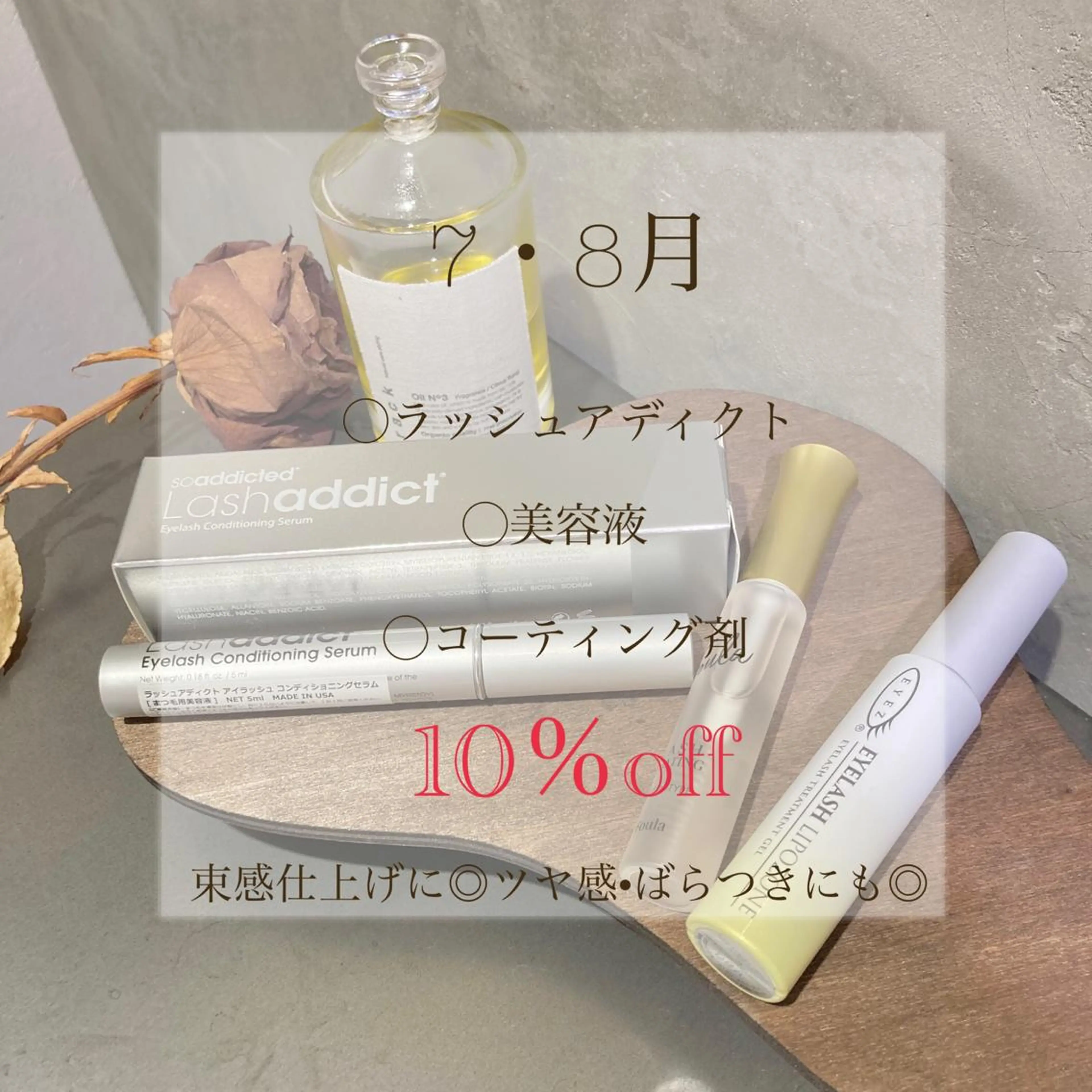 マツエク・マツパ 𓊆ᶠᵉᵉʸ𓊇 ᶜᴴᴵᴴᴬᴿᵁのマツエク・マツパデザイン