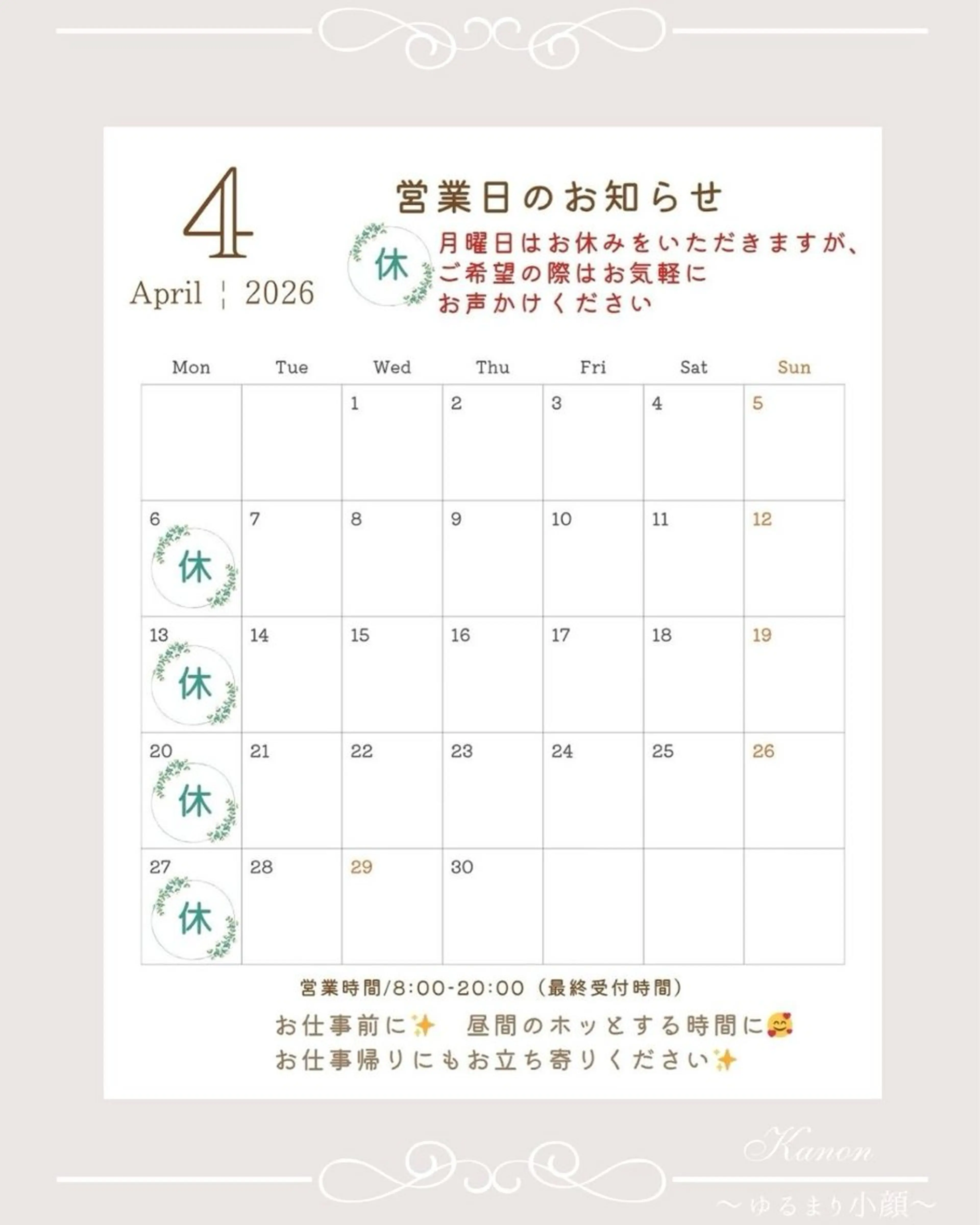 小顔矯正サロン町田 逸見智美のエステ・リラクイメージ