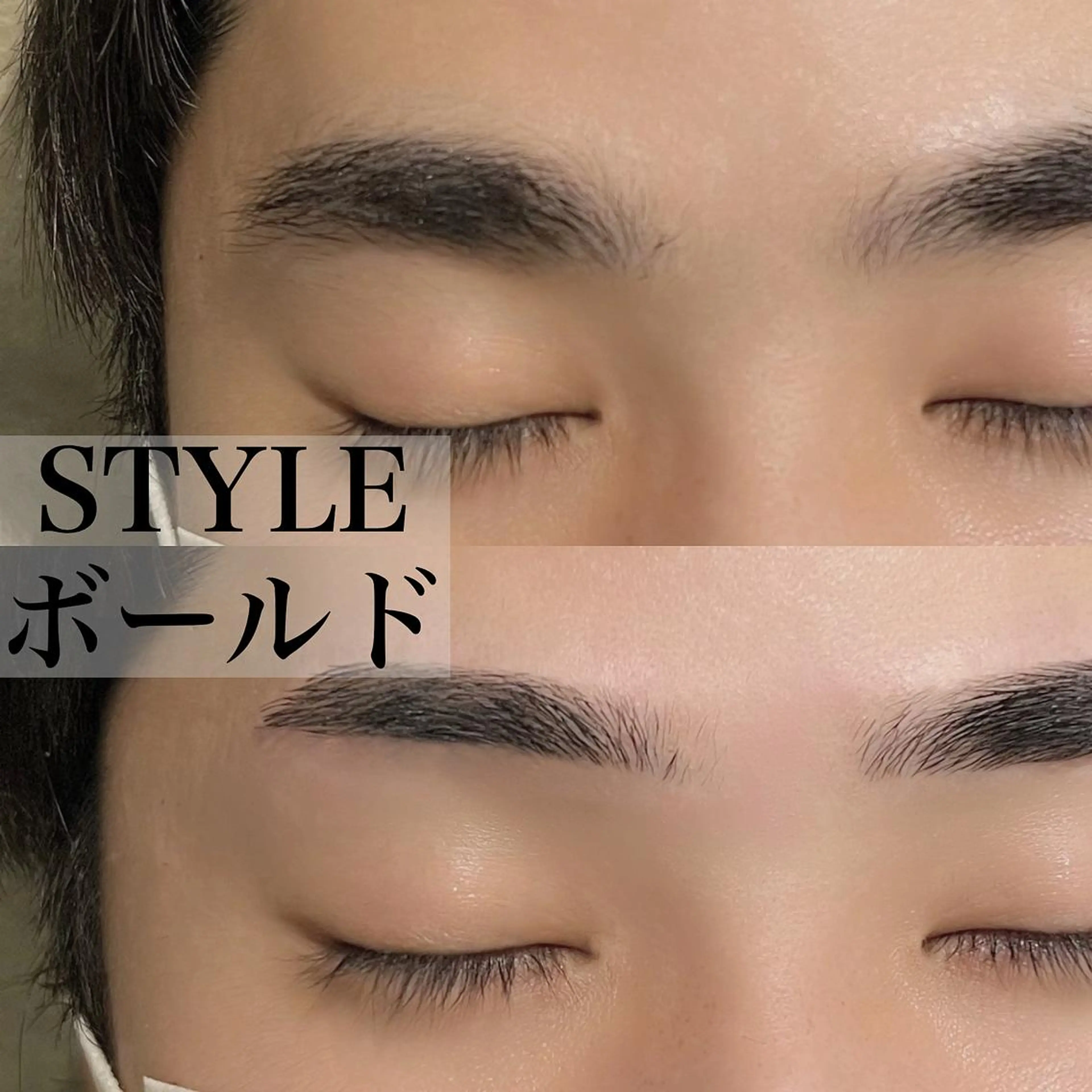 メンズ アイブロウ メンズパーマ メンズアイブロウ 眉毛ワックス脱毛 MASAMI ¨̮の眉毛・アイブロウイメージ