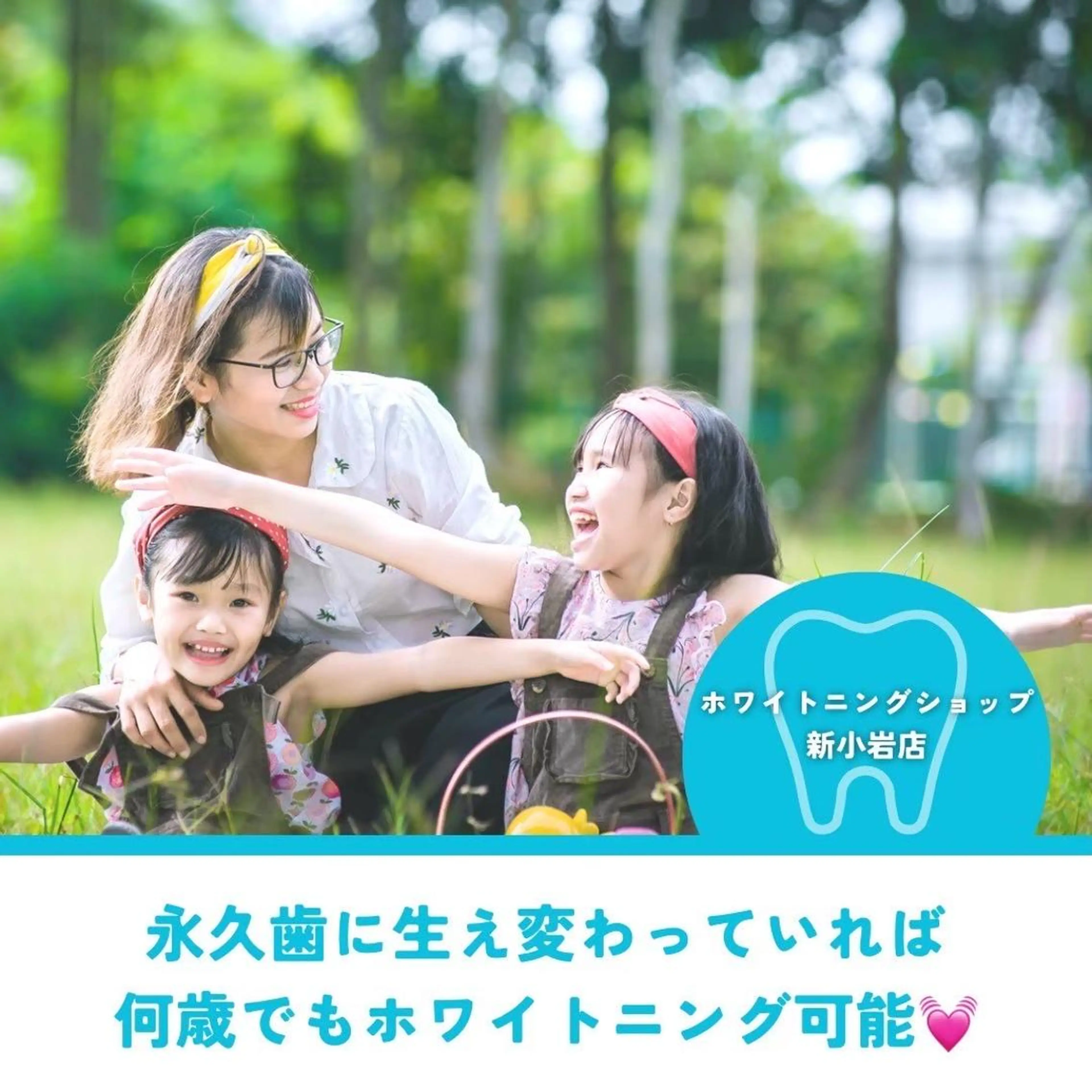 メンズ その他 ホワイトニング ショップ新小岩店のその他イメージ