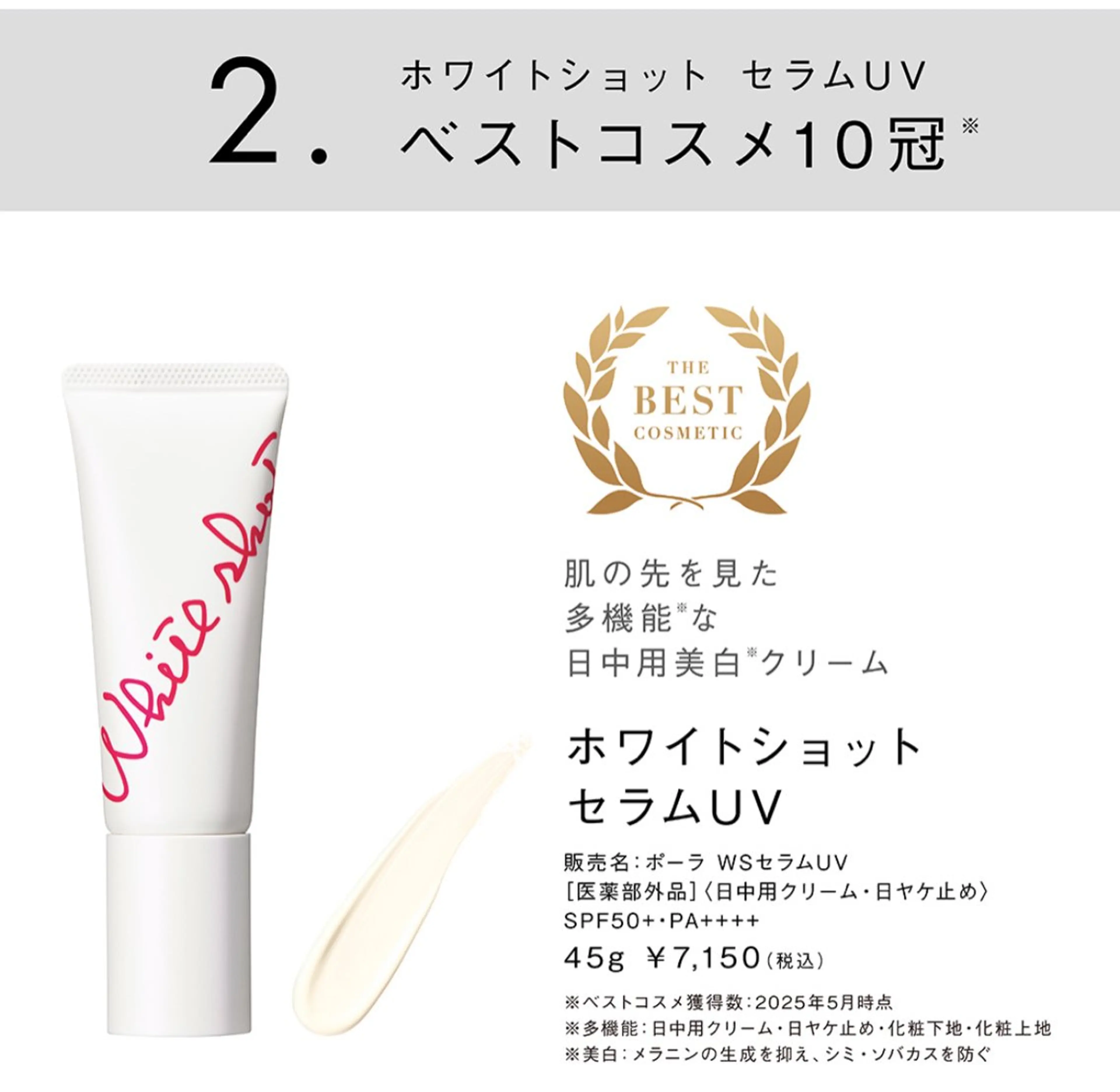 POLAクリスタルLav ie所属・POLAクリスタル Lavie進士のエステ・リラクイメージ