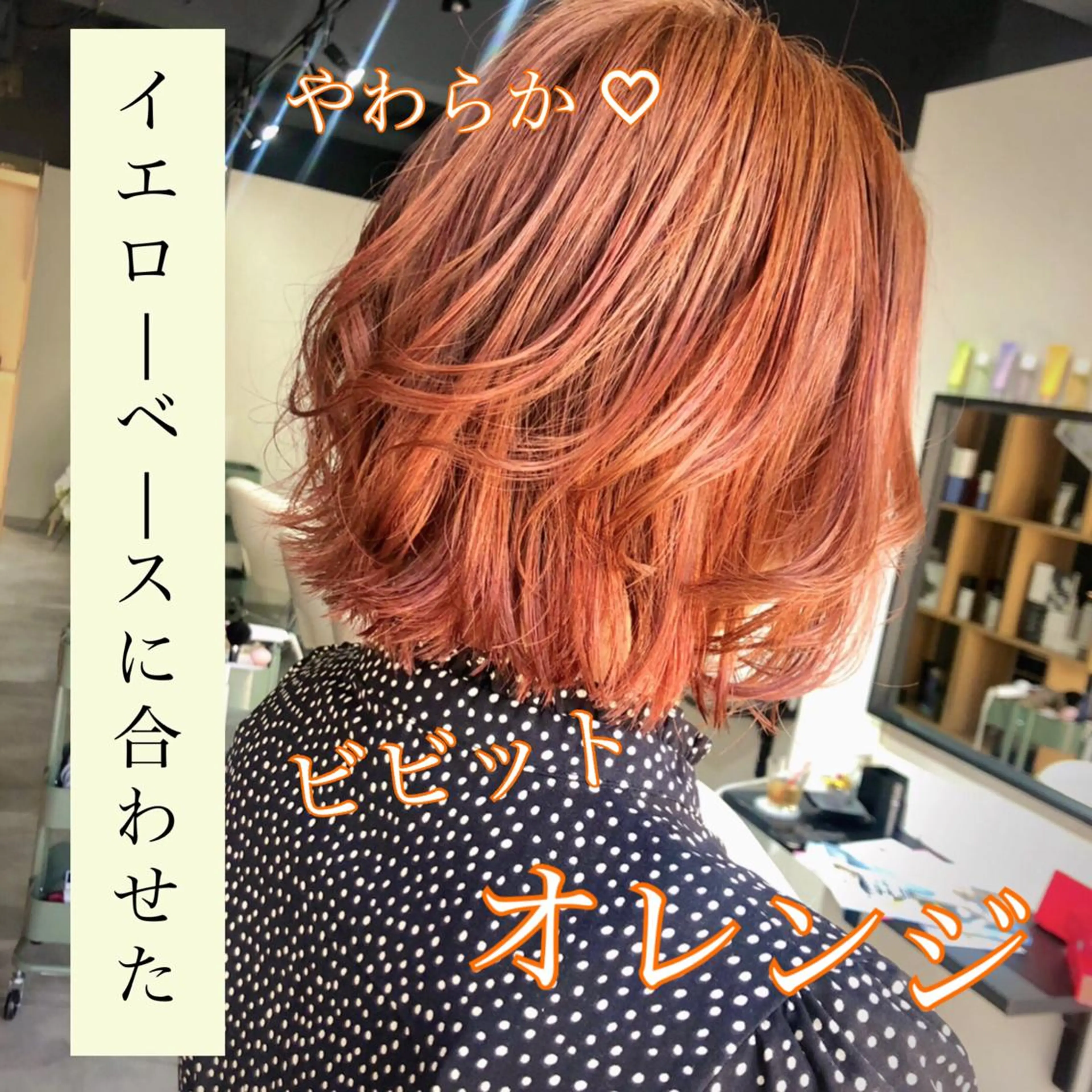 ミディアム カラー シェアハピ ヤマモトのヘアスタイル