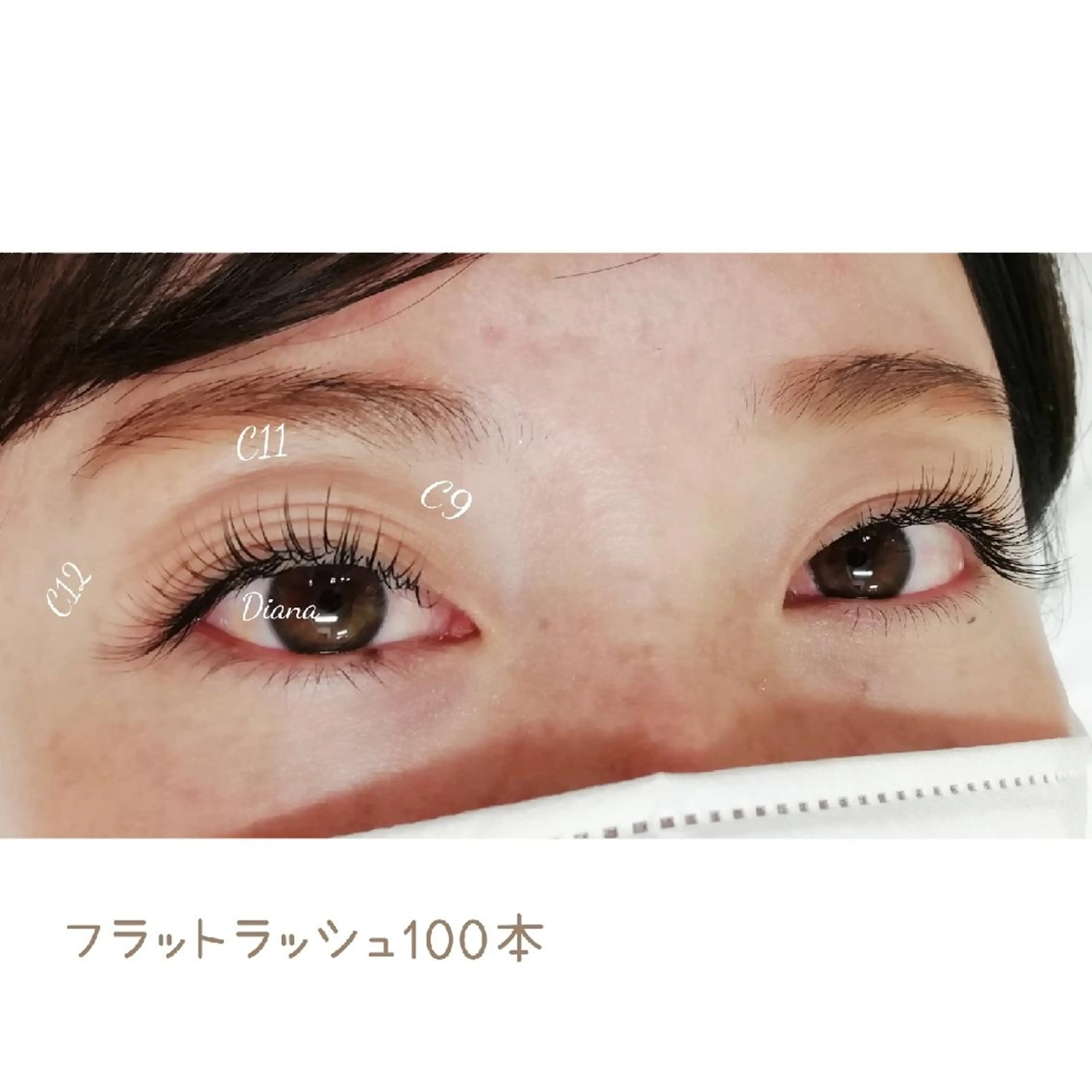 マツエク・マツパ ディアナ 水戸元吉田店　青柳のマツエク・マツパデザイン