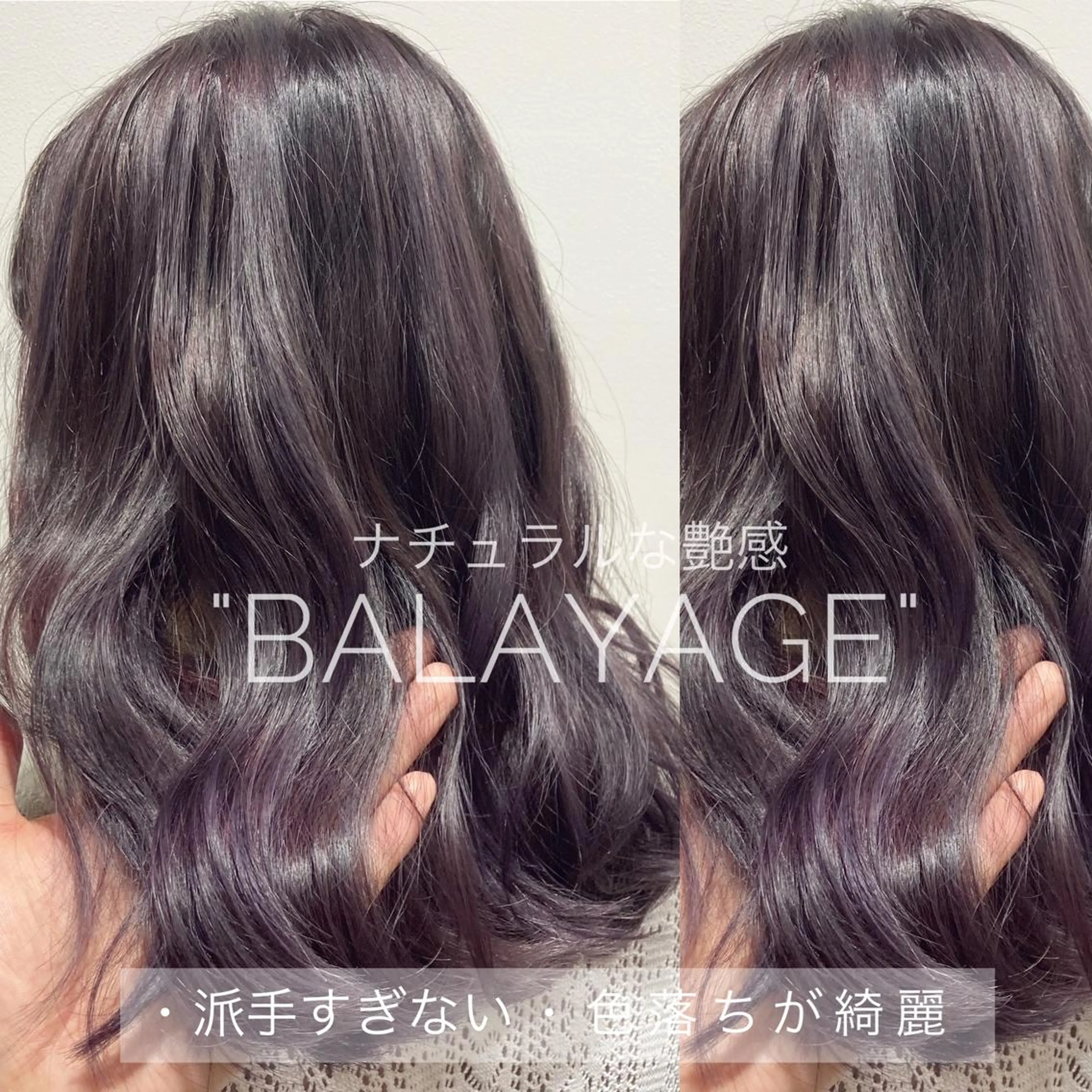 ミディアム カラー ヘアアレンジ バレイヤージュ レイヤーカット トリートメント Zina渋谷エリア マネージャShionのヘアスタイル