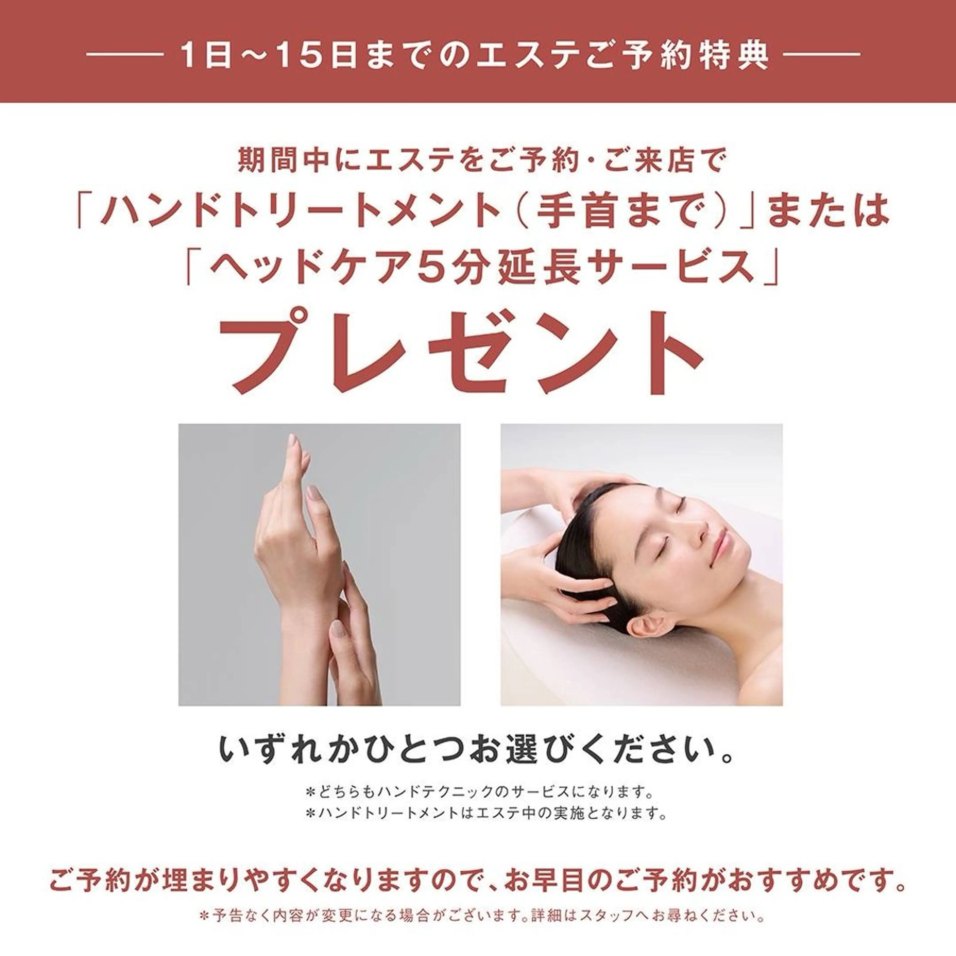 POLAブランチ松井山手店所属・下部 瑞歩のエステ・リラクイメージ