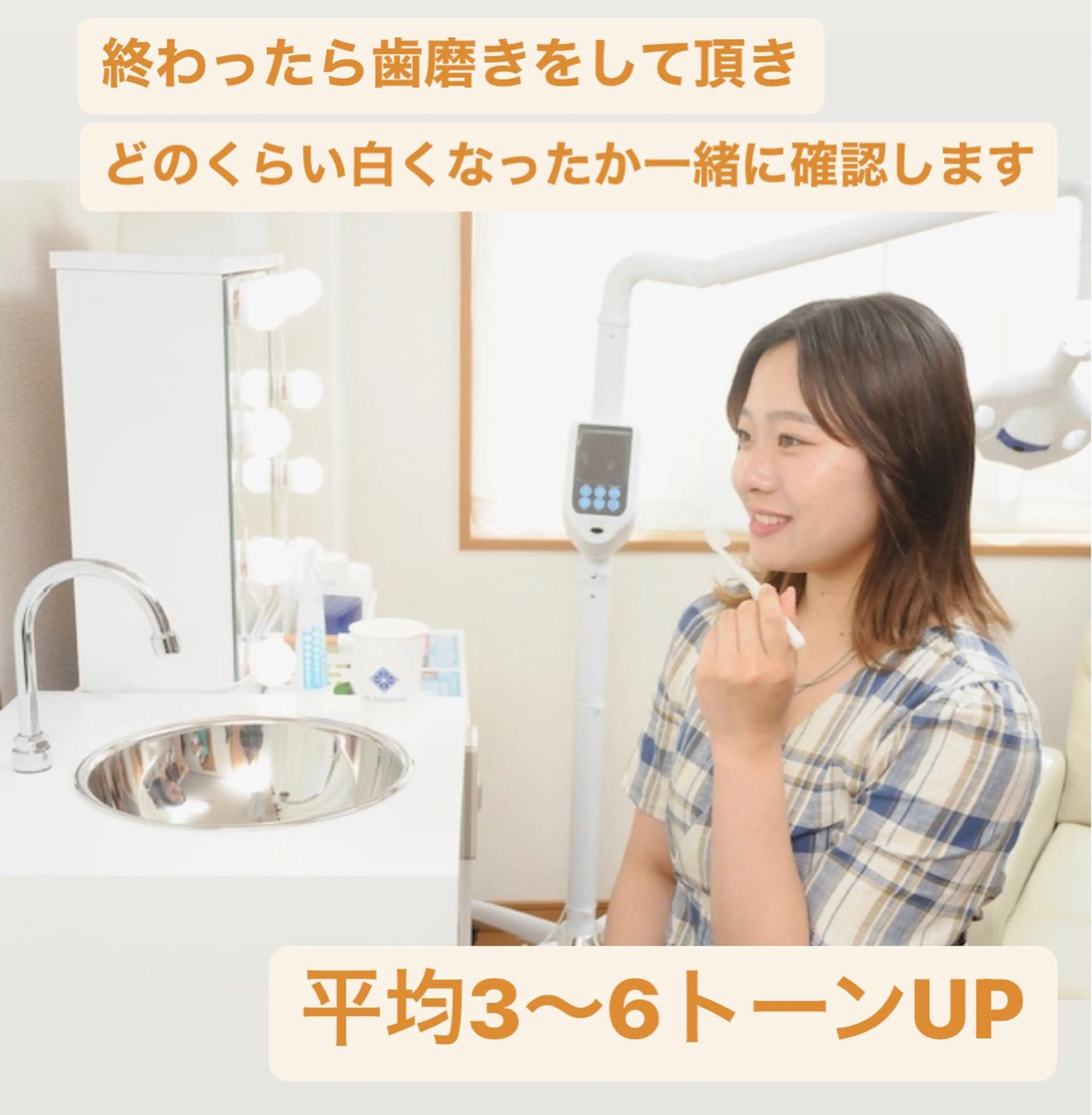 ホワイトニングビューティー西宮店所属・ホワイトニングビュー ティー西宮店のその他イメージ