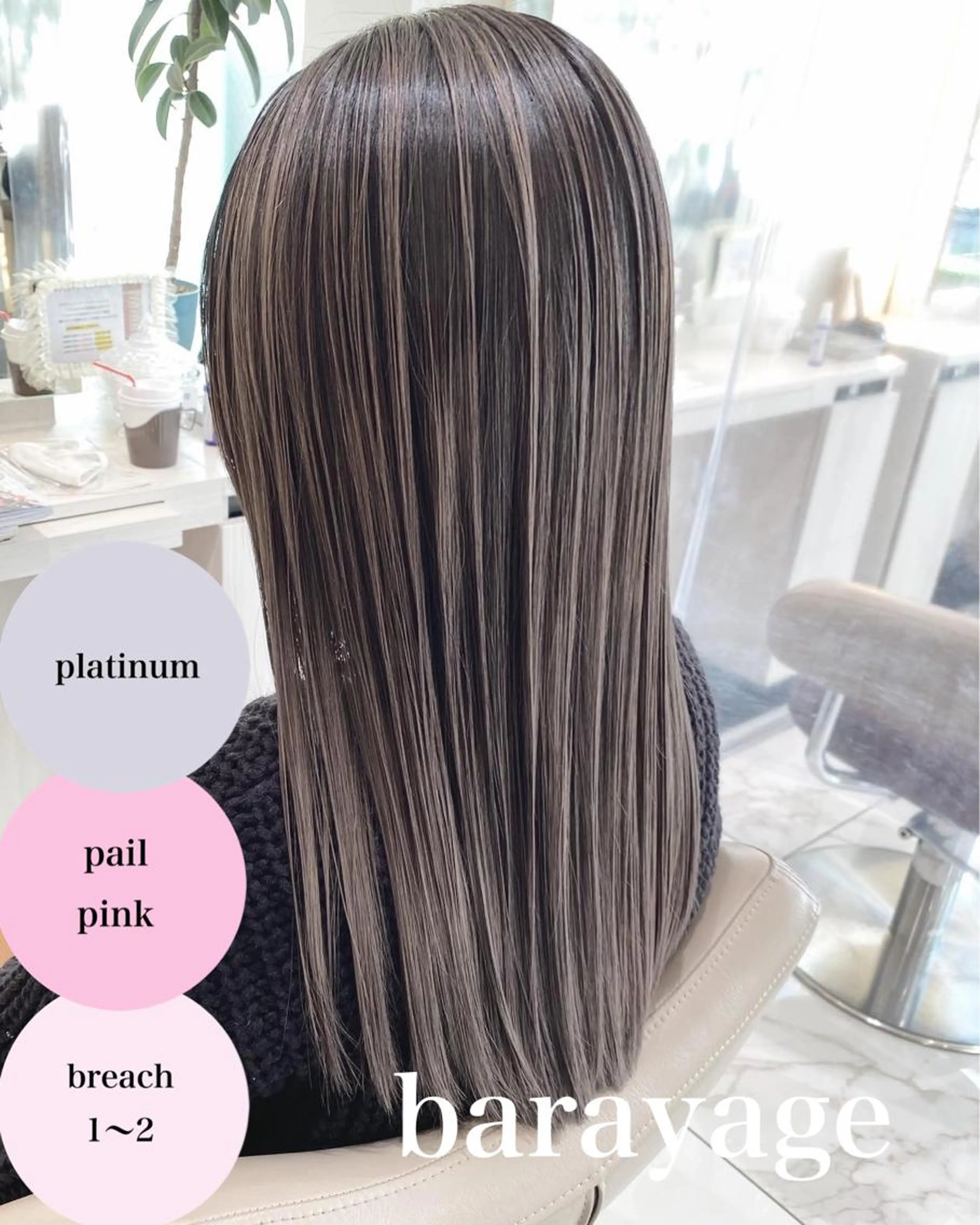 【バレイヤージュ✖️髪質改善】ブリーチなしバレイヤージュカラー＋髪質改善＋カットの写真