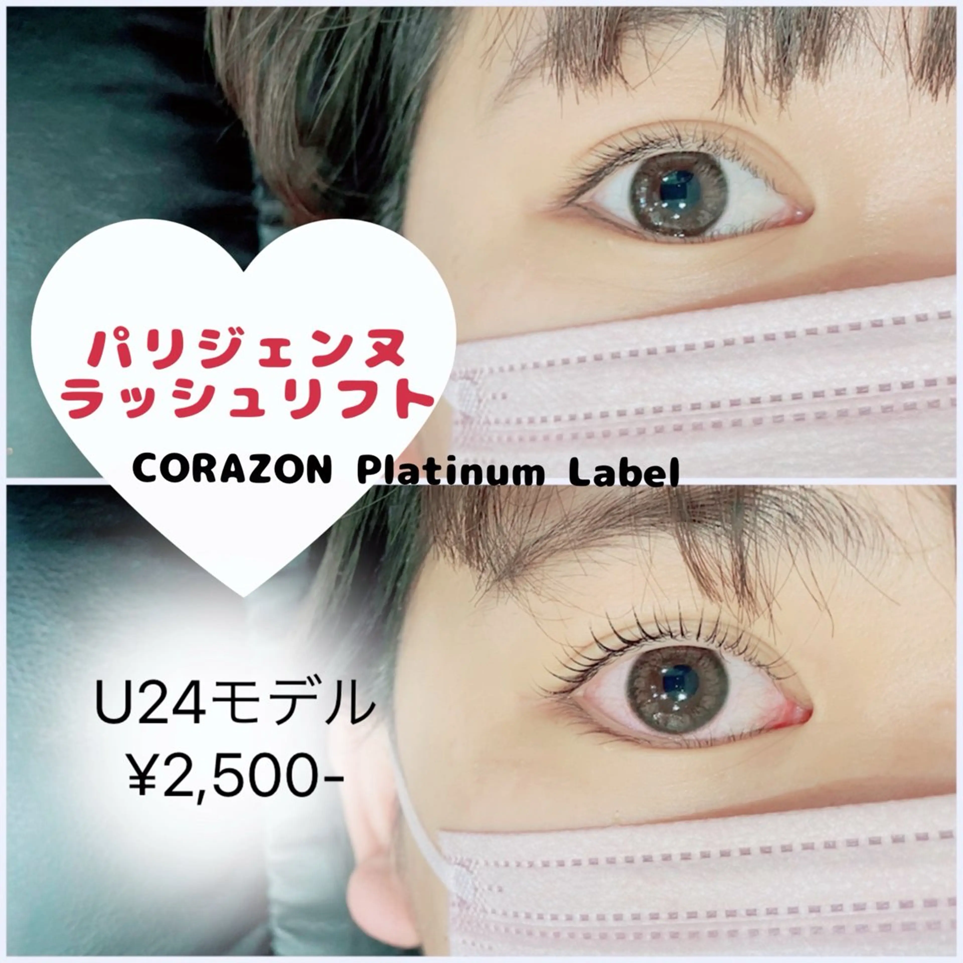 マツエク・マツパ CORAZON　Platinum　Label 【コラソン　プラチナレーベル】所属・川崎 汐花のマツエク・マツパデザイン
