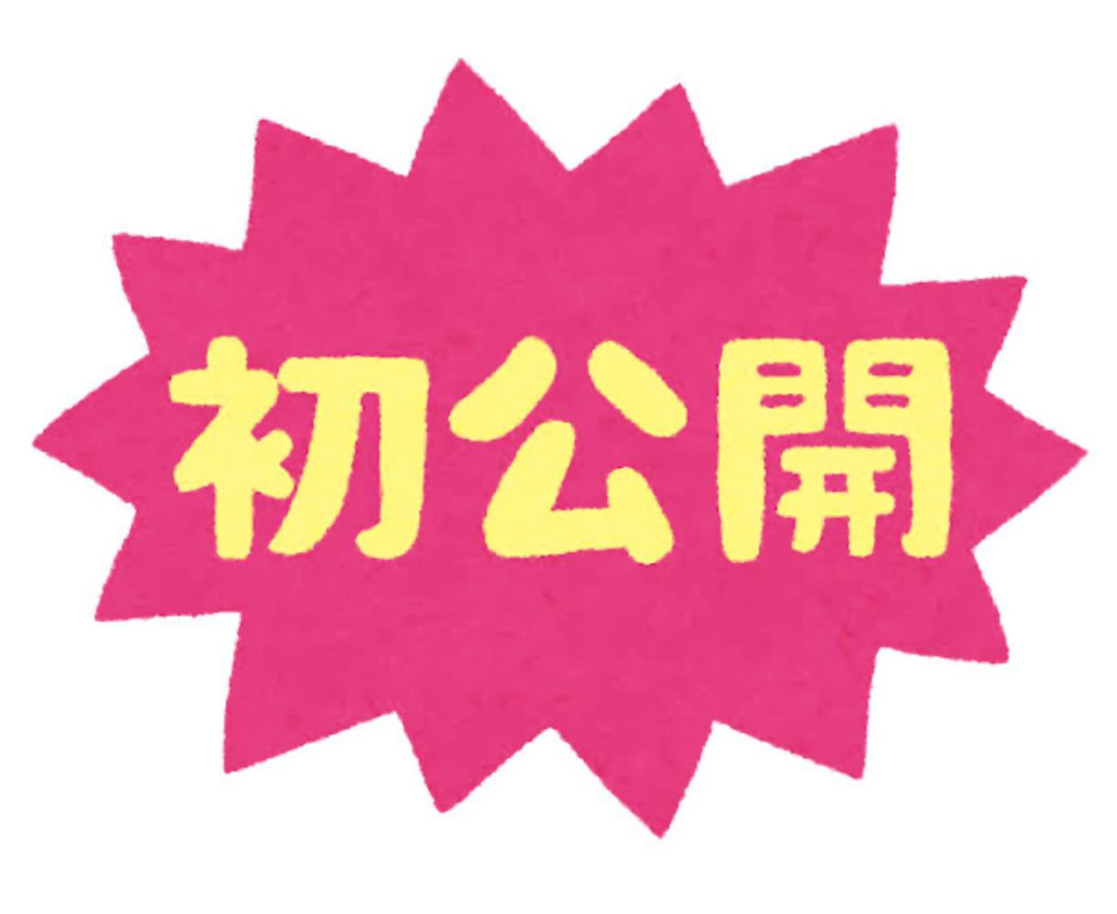 下まつ毛lush liftの写真