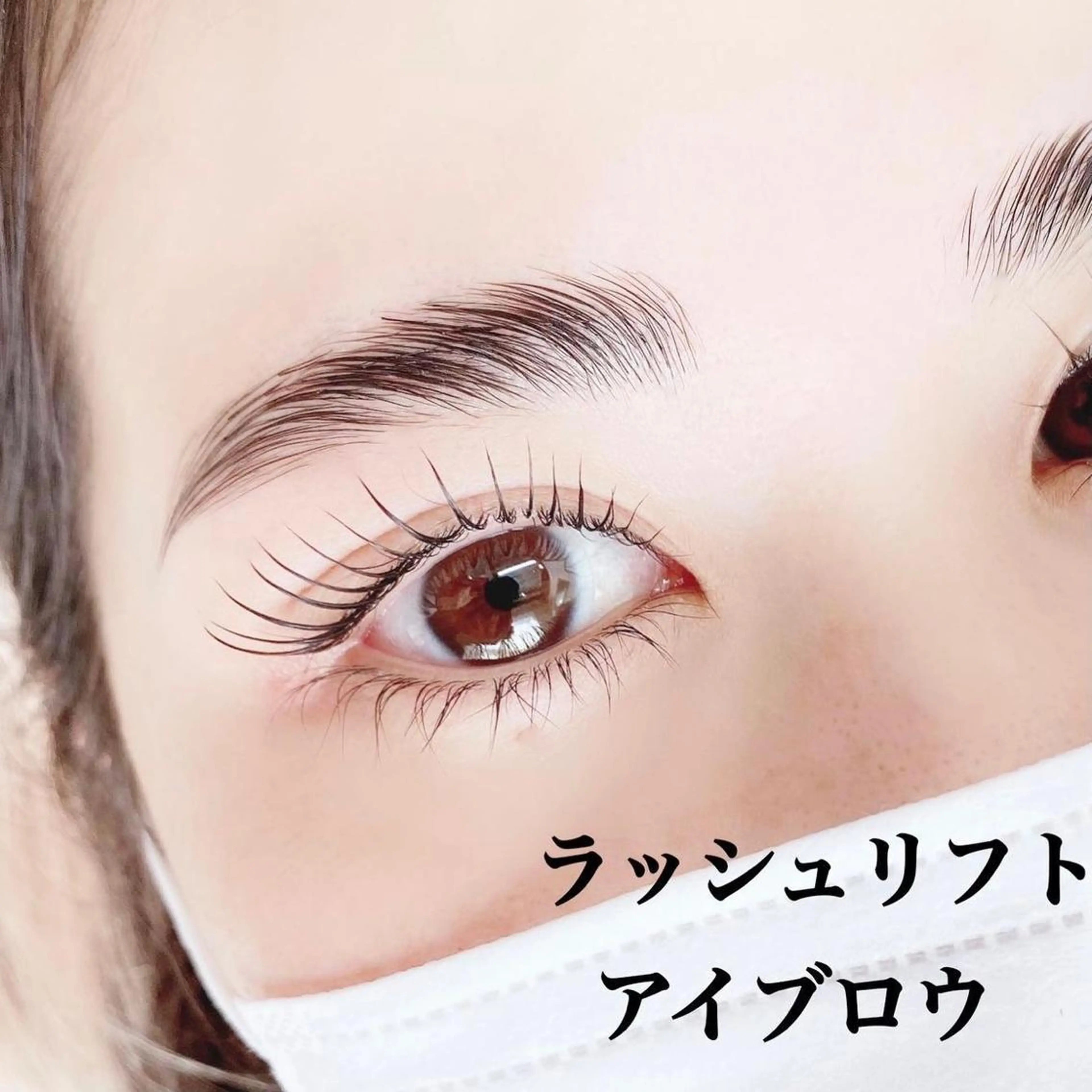 マツエク・マツパ miho【吉祥寺】 ★プライベートサロンのマツエク・マツパデザイン