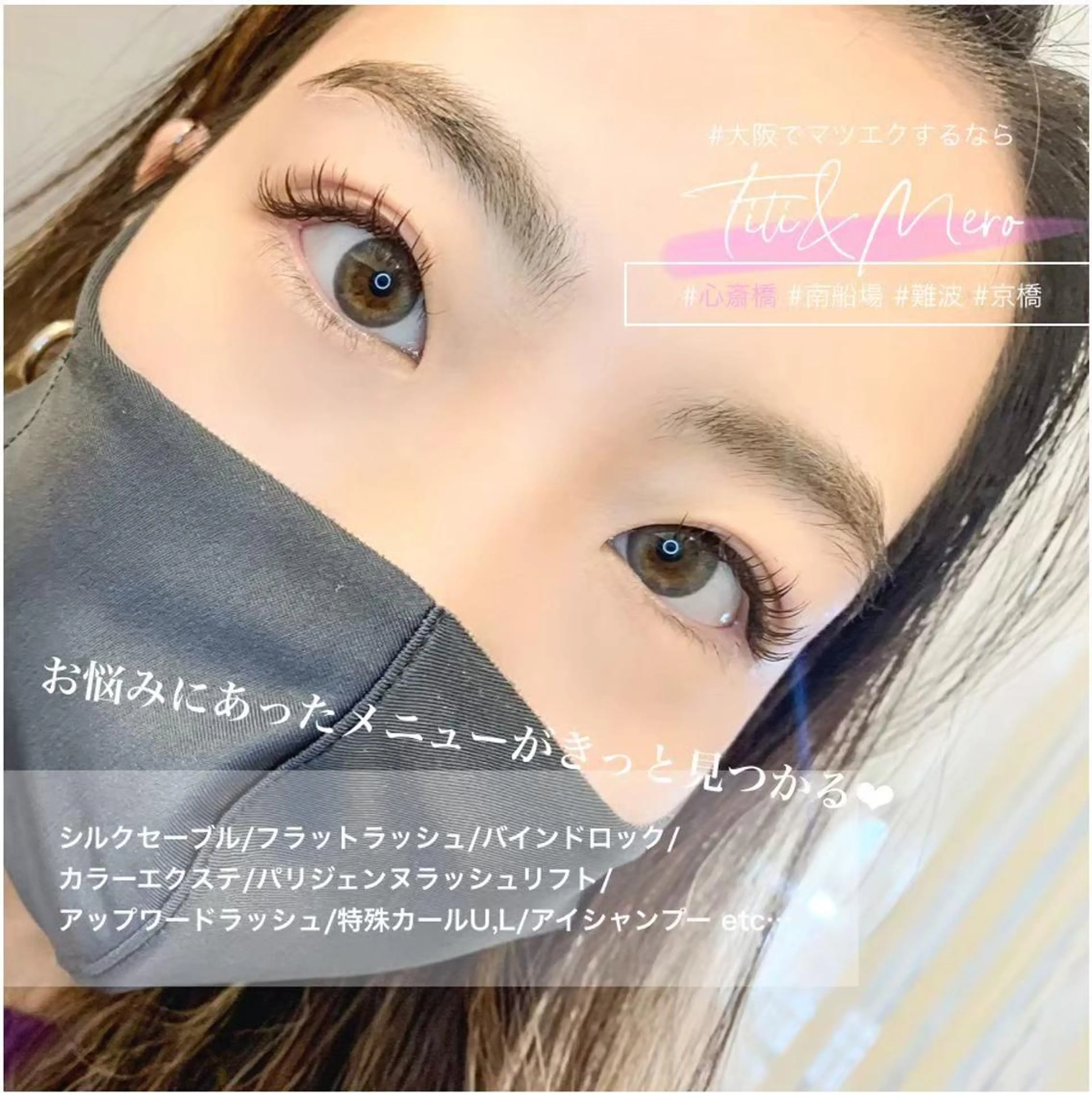 マツエク・マツパ Miliy eyelash beaute所属・Miliy beaute 山原のマツエク・マツパデザイン