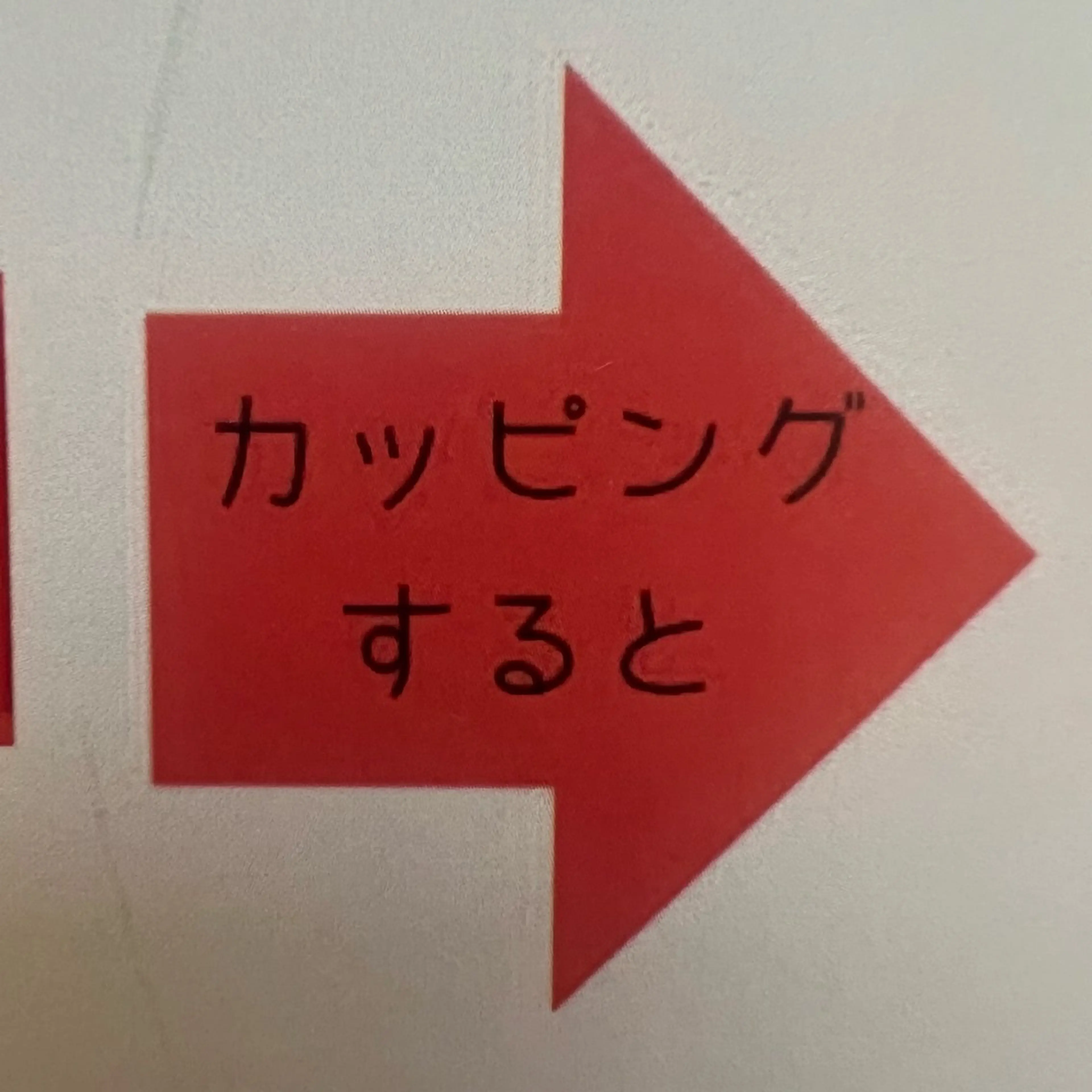 🅖🅤🅩🅔🅛 salonのエステ・リラクイメージ