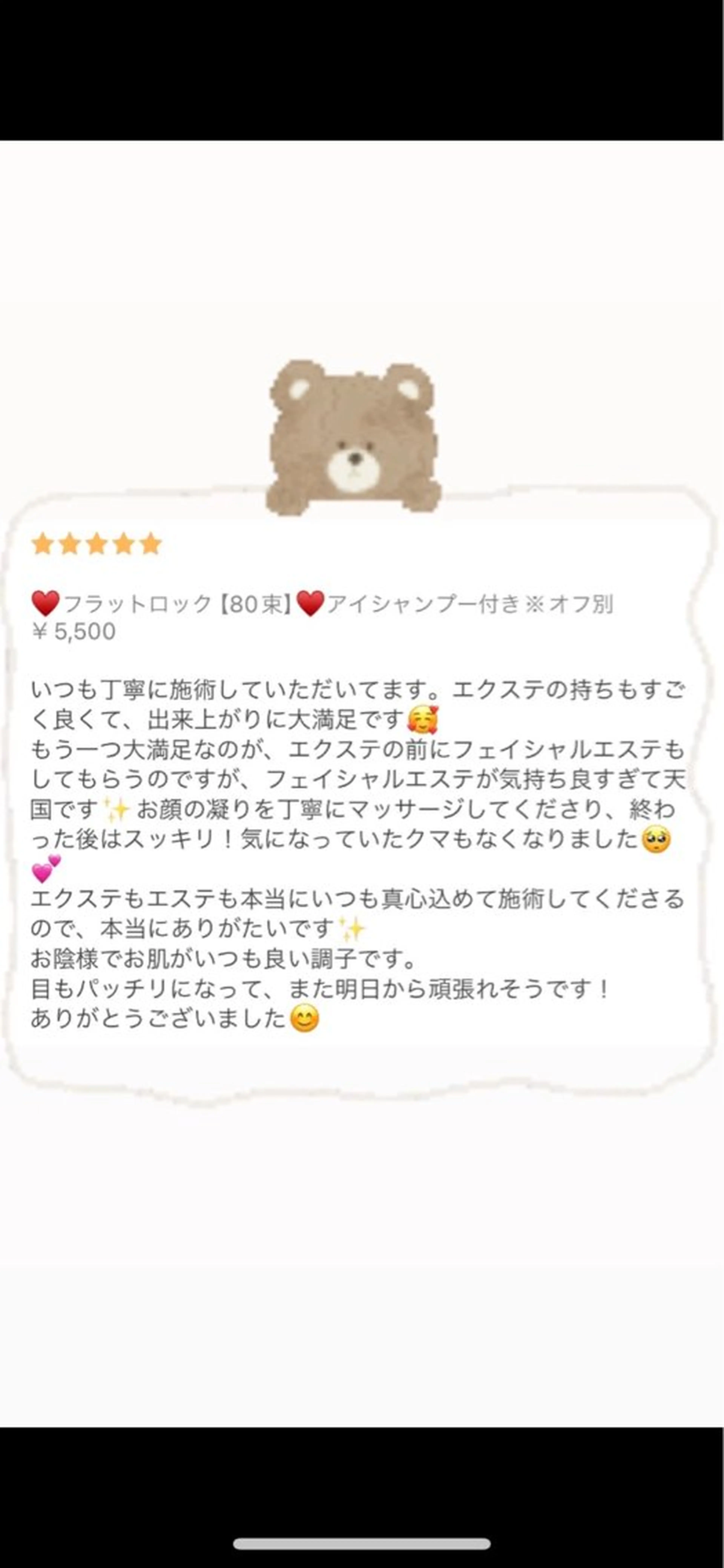 エステ 🍀fleur🍀 杉浦のエステ・リラクイメージ